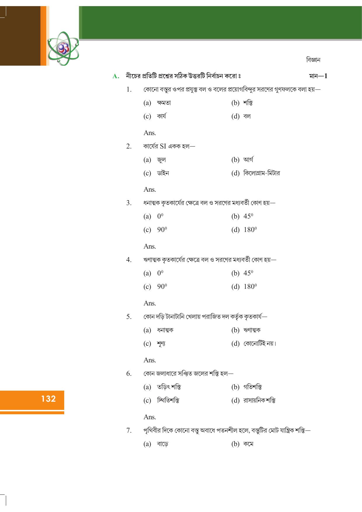 Tripura Board Class 9 Science English Version Workbooks - Page 138