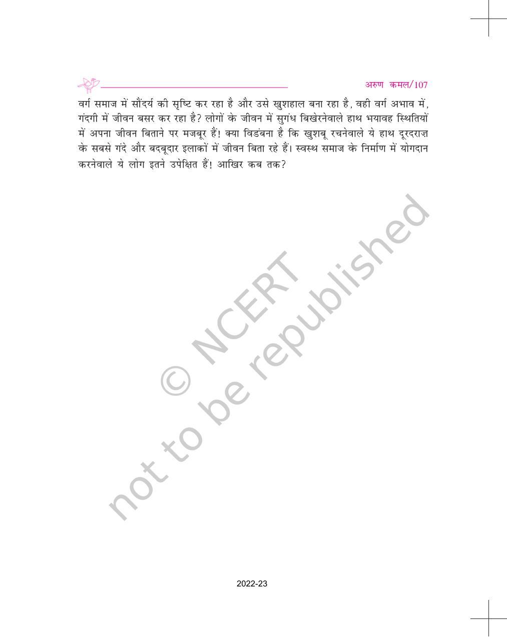 NCERT Book for Class 9 Hindi Sparsh Chapter 15 नए इलाके में … खुशबू रचते हैं हाथ - Page 2