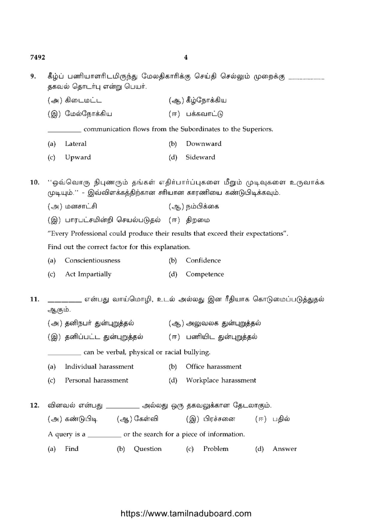 TN Class 12 2024 Office Management And Secretaryship Question Papers - Page 4