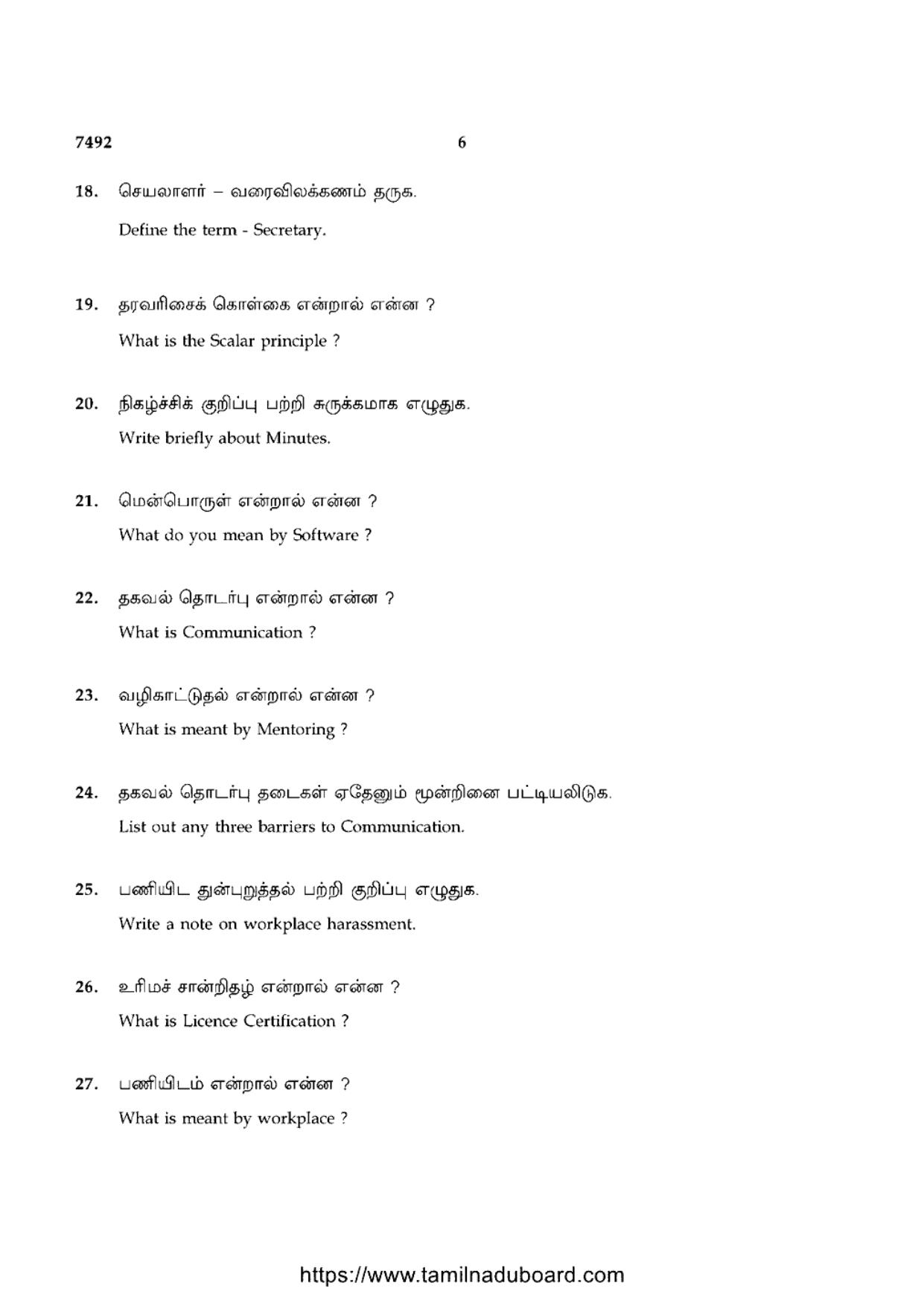 TN Class 12 2024 Office Management And Secretaryship Question Papers - Page 6