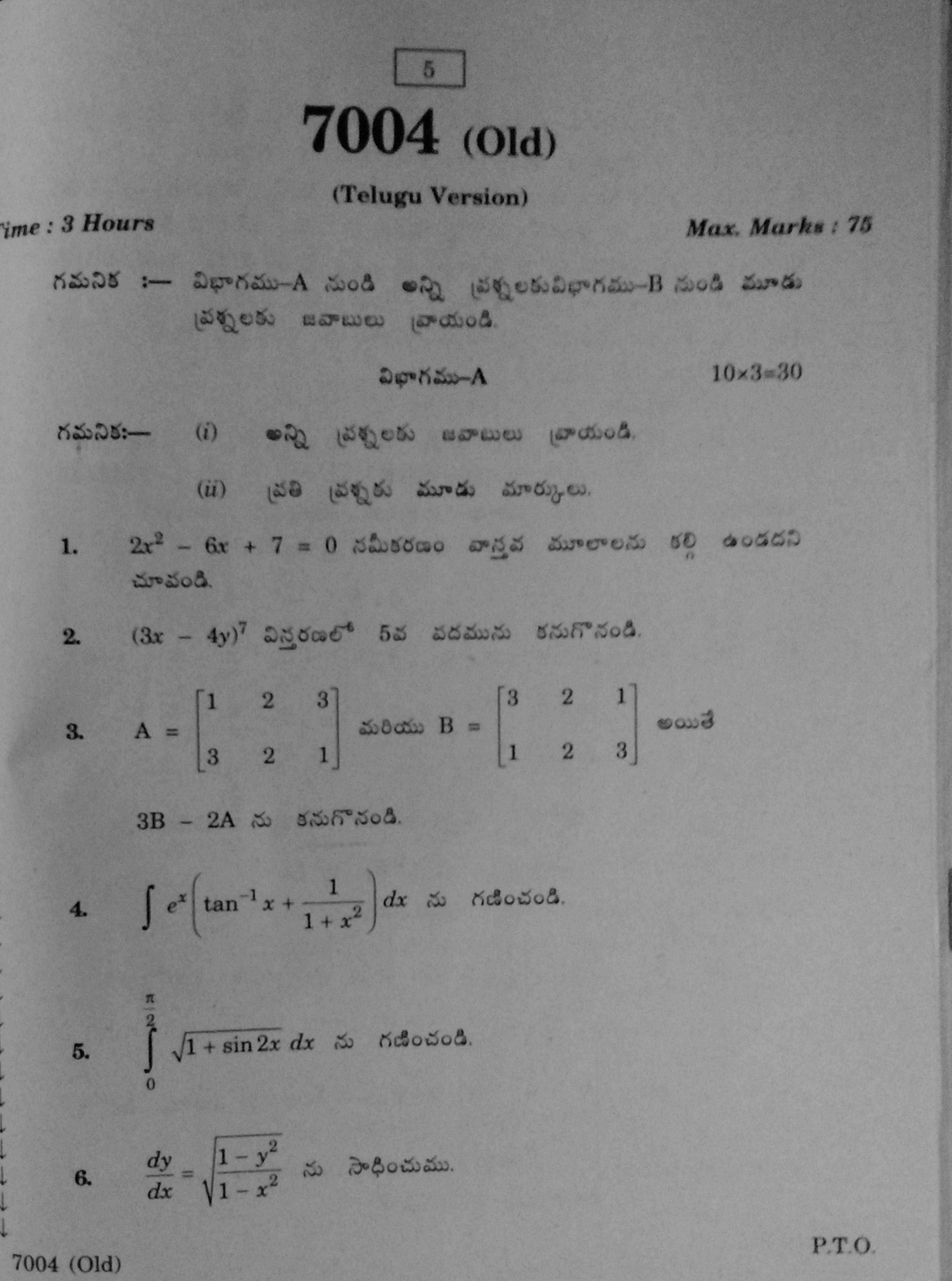 AP Inter 2nd Year Mathematics Bridge Courses-II (old Bridgecourse) March-2020-Vocational Question Paper - Page 5