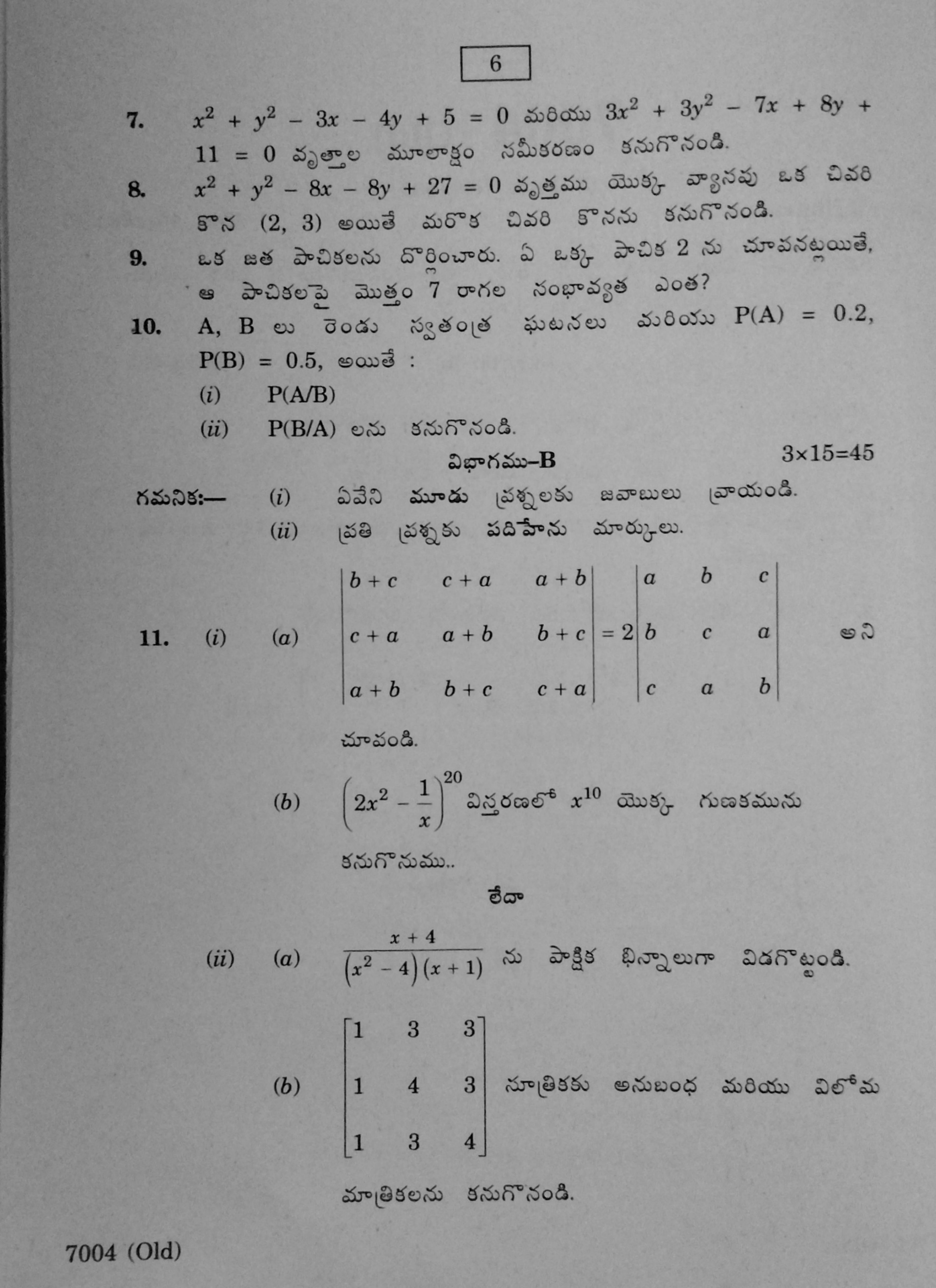 AP Inter 2nd Year Mathematics Bridge Courses-II (old Bridgecourse) March-2020-Vocational Question Paper - Page 6