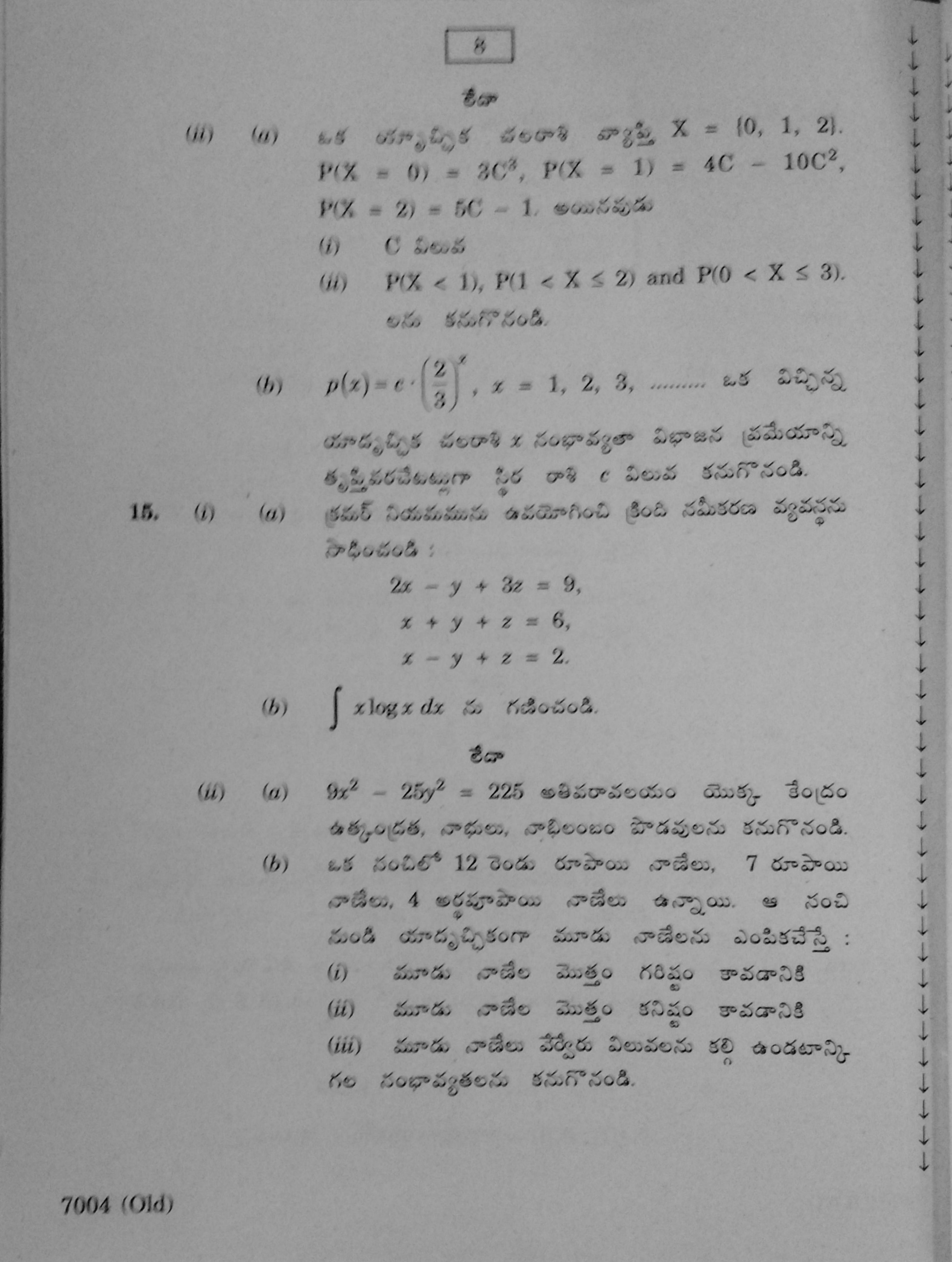 AP Inter 2nd Year Mathematics Bridge Courses-II (old Bridgecourse) March-2020-Vocational Question Paper - Page 8