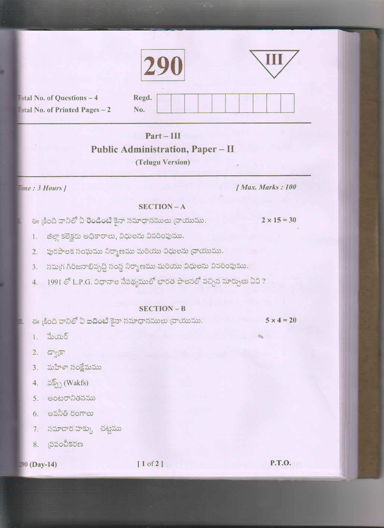 AP Inter 2nd Year Public Administration-II (TM) March 2018 (General) Question Paper - Page 1