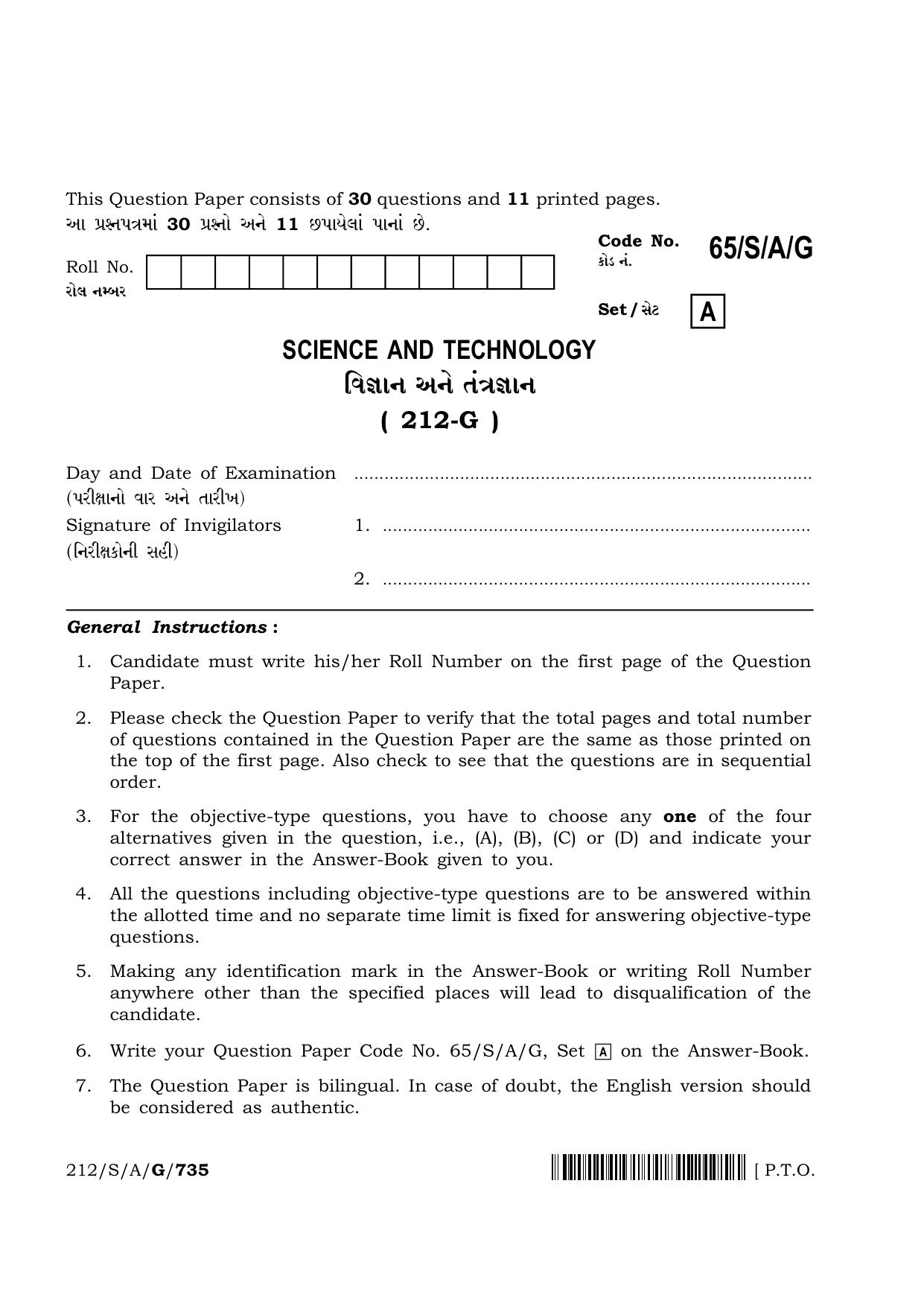 NIOS 2023 Class 10 Science & Technology Gujrati Question Paper - Page 1