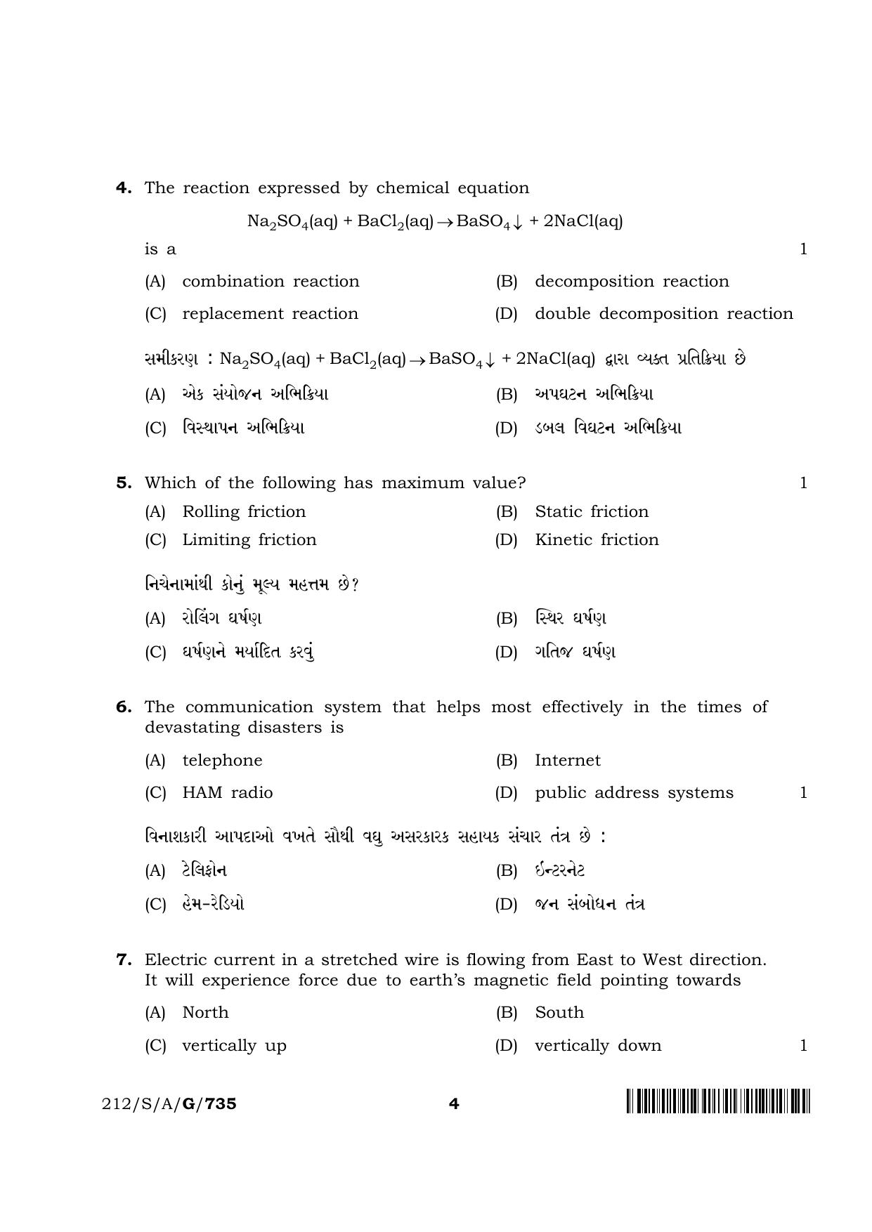 NIOS 2023 Class 10 Science & Technology Gujrati Question Paper - Page 4