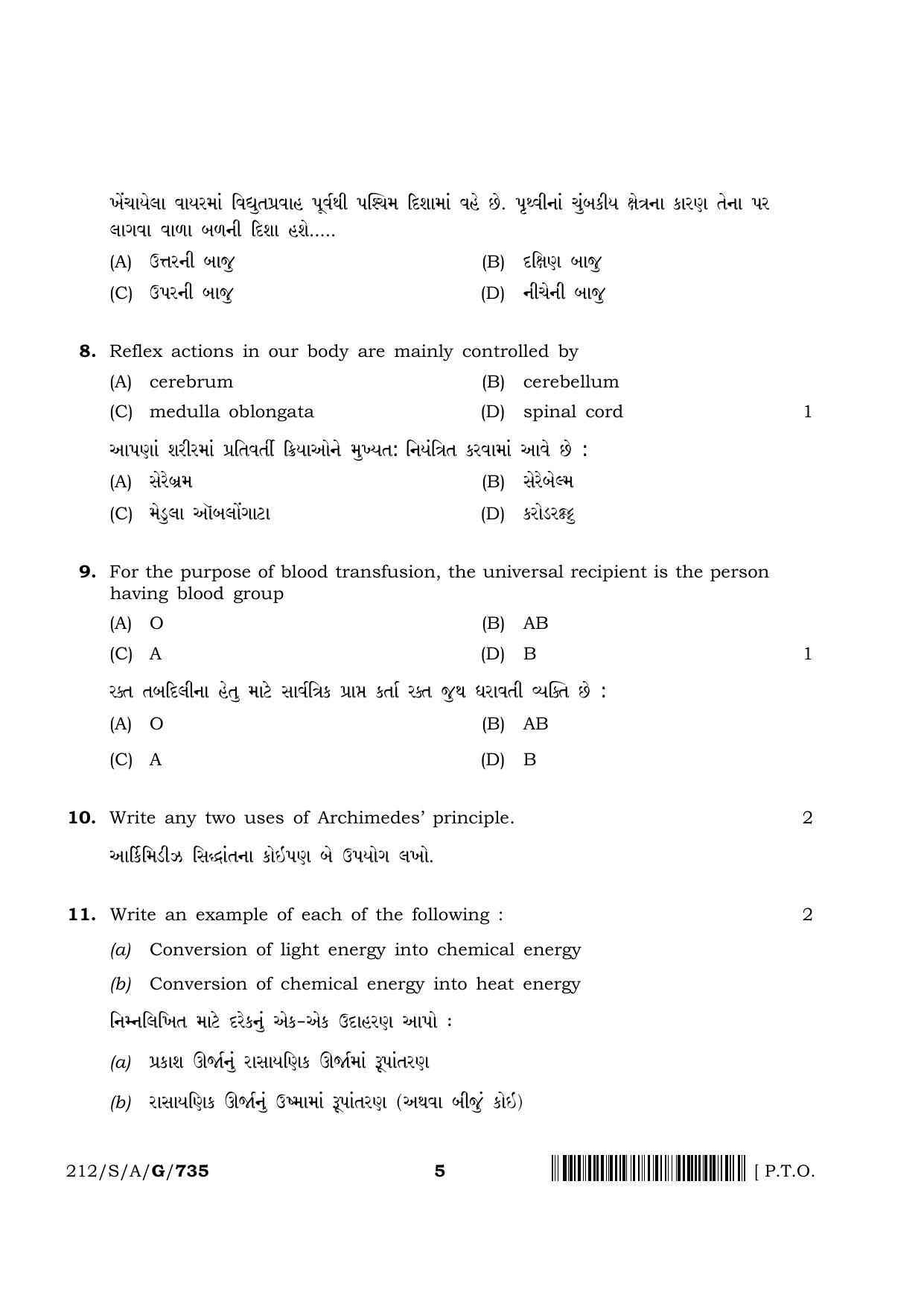 NIOS 2023 Class 10 Science & Technology Gujrati Question Paper - Page 5
