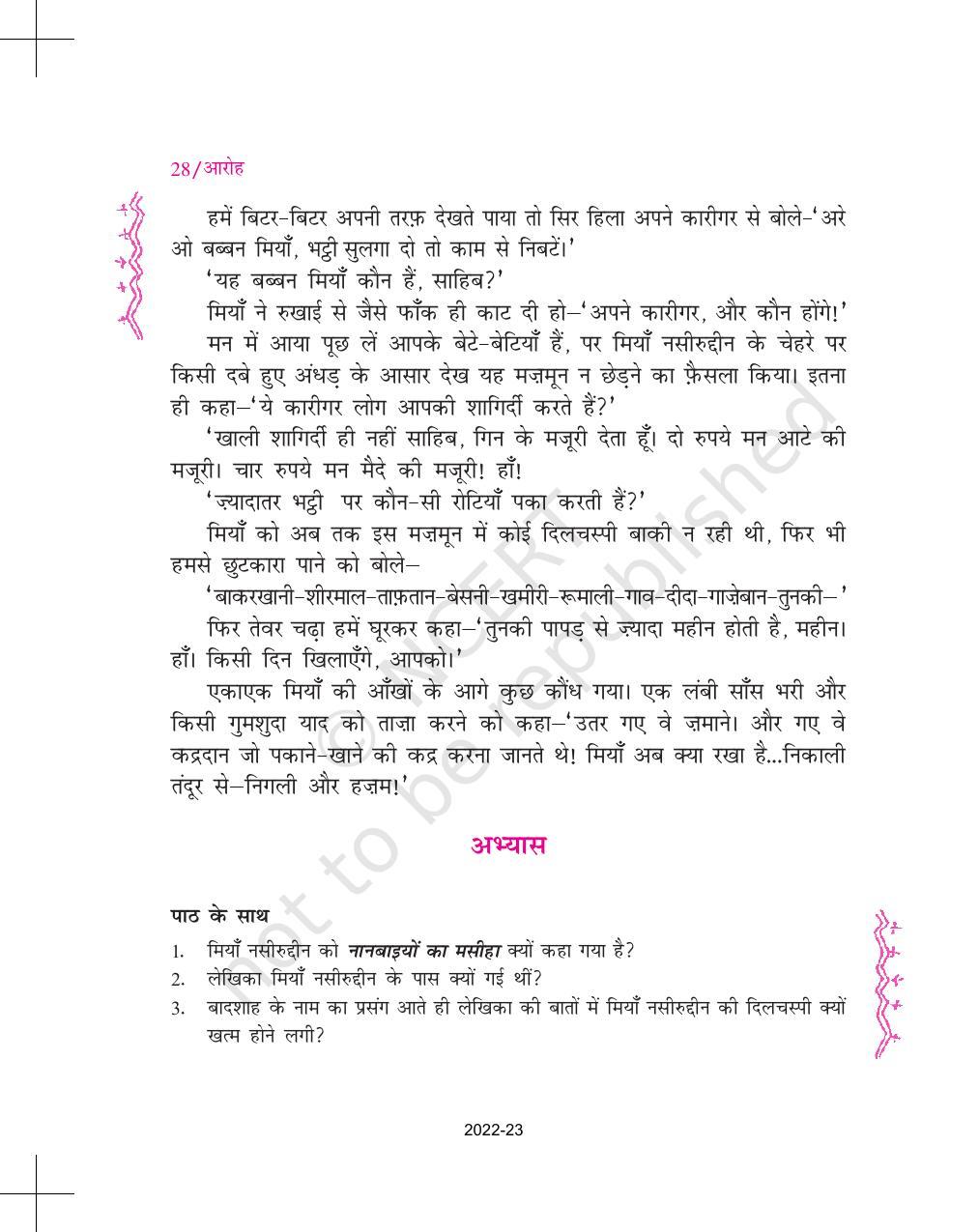 NCERT Book for Class 11 Hindi Aroh Chapter 2 मियाँ नसीरुद्दीन - Page 9