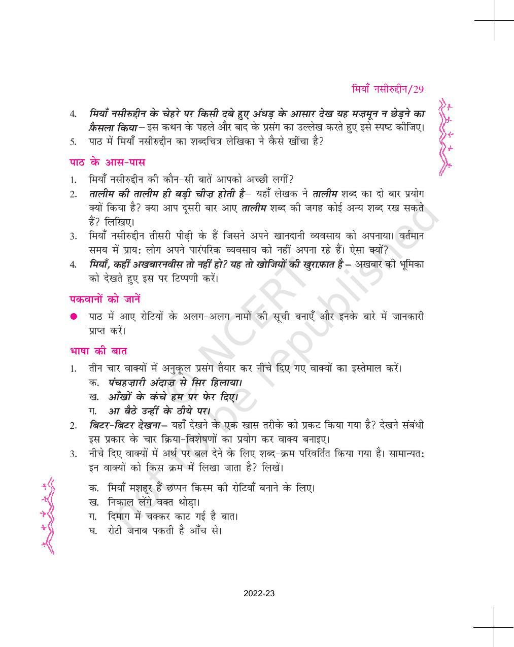 NCERT Book for Class 11 Hindi Aroh Chapter 2 मियाँ नसीरुद्दीन - Page 10