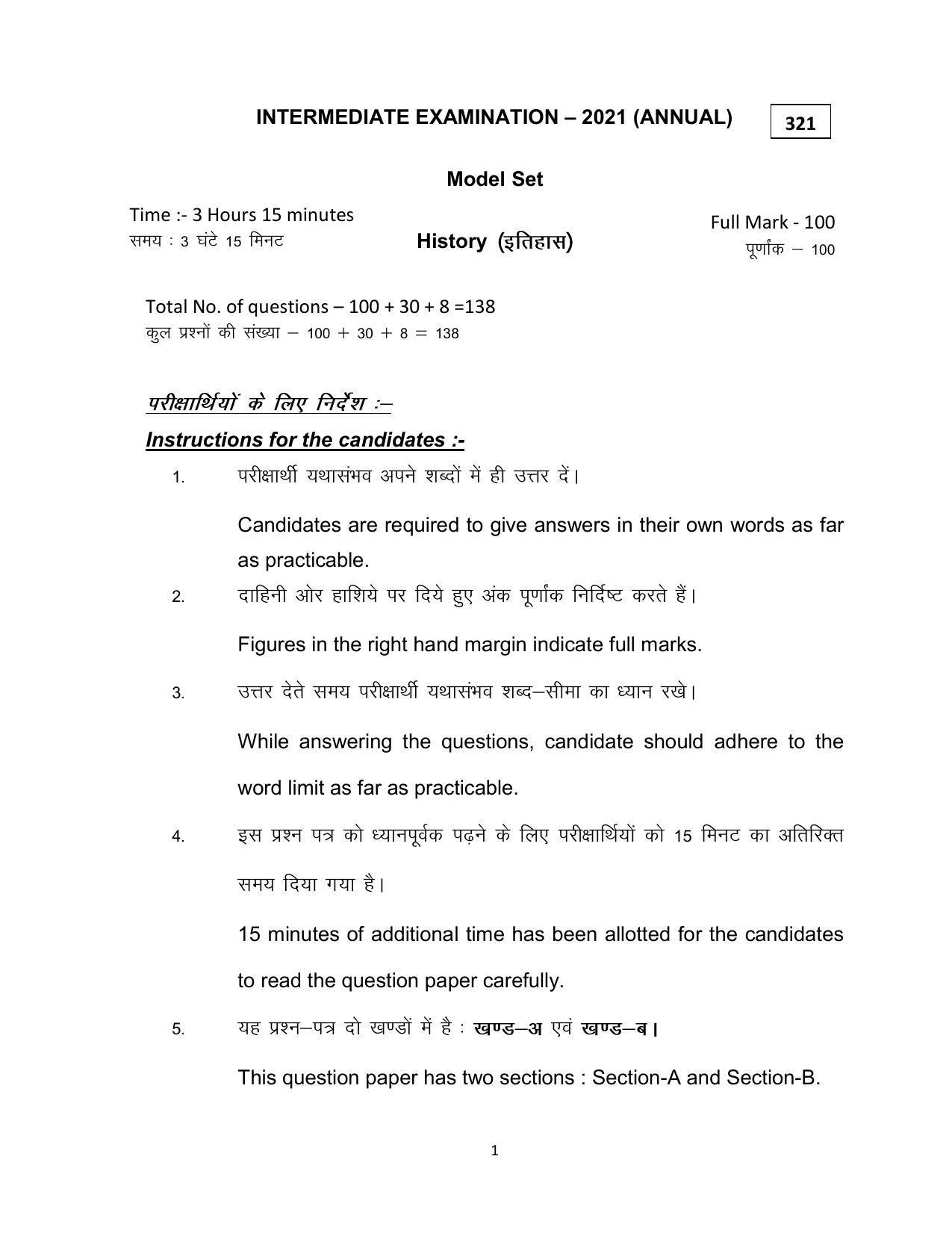 Bihar Board Class 12th Model Paper 2022 - History 1 - Page 1