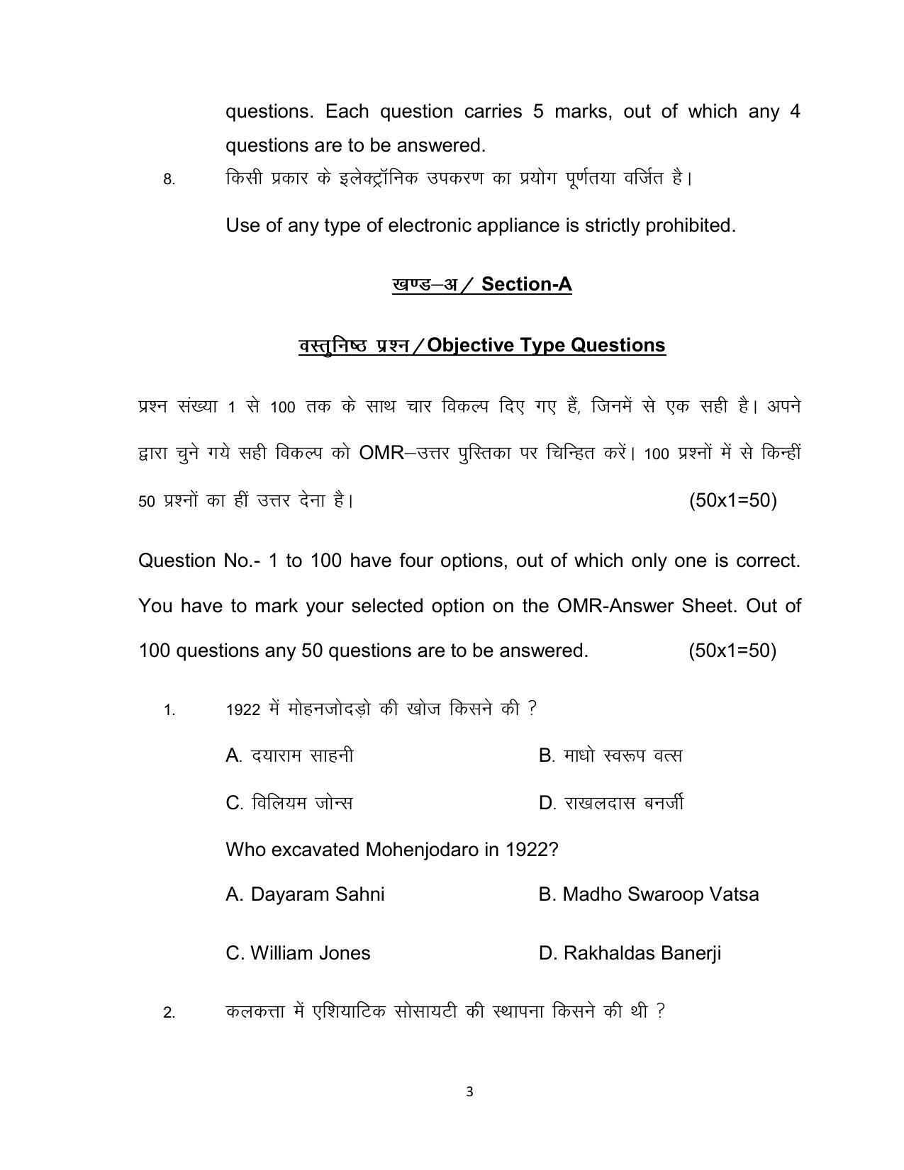 Bihar Board Class 12th Model Paper 2022 - History 1 - Page 3