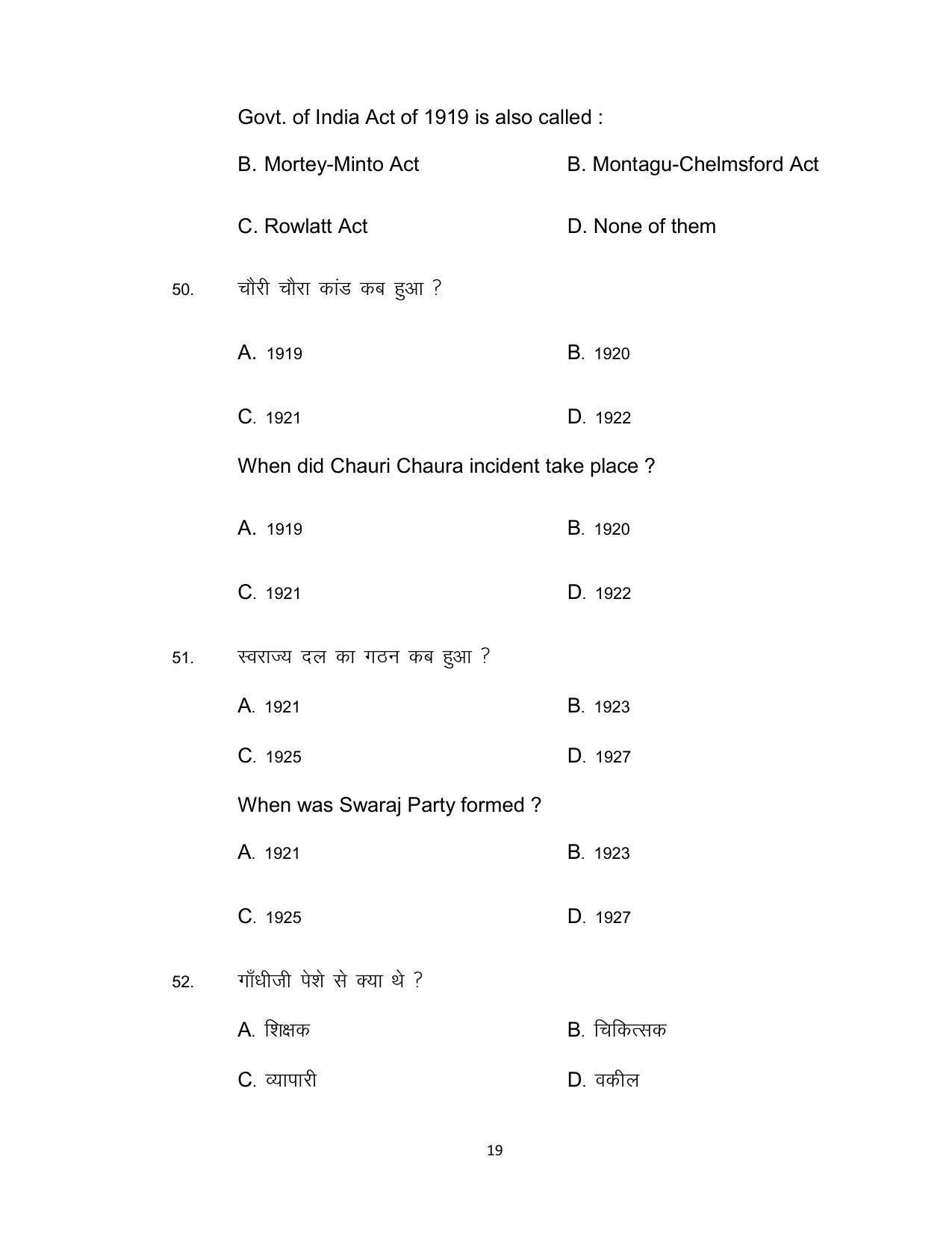 Bihar Board Class 12th Model Paper 2022 - History 1 - Page 19