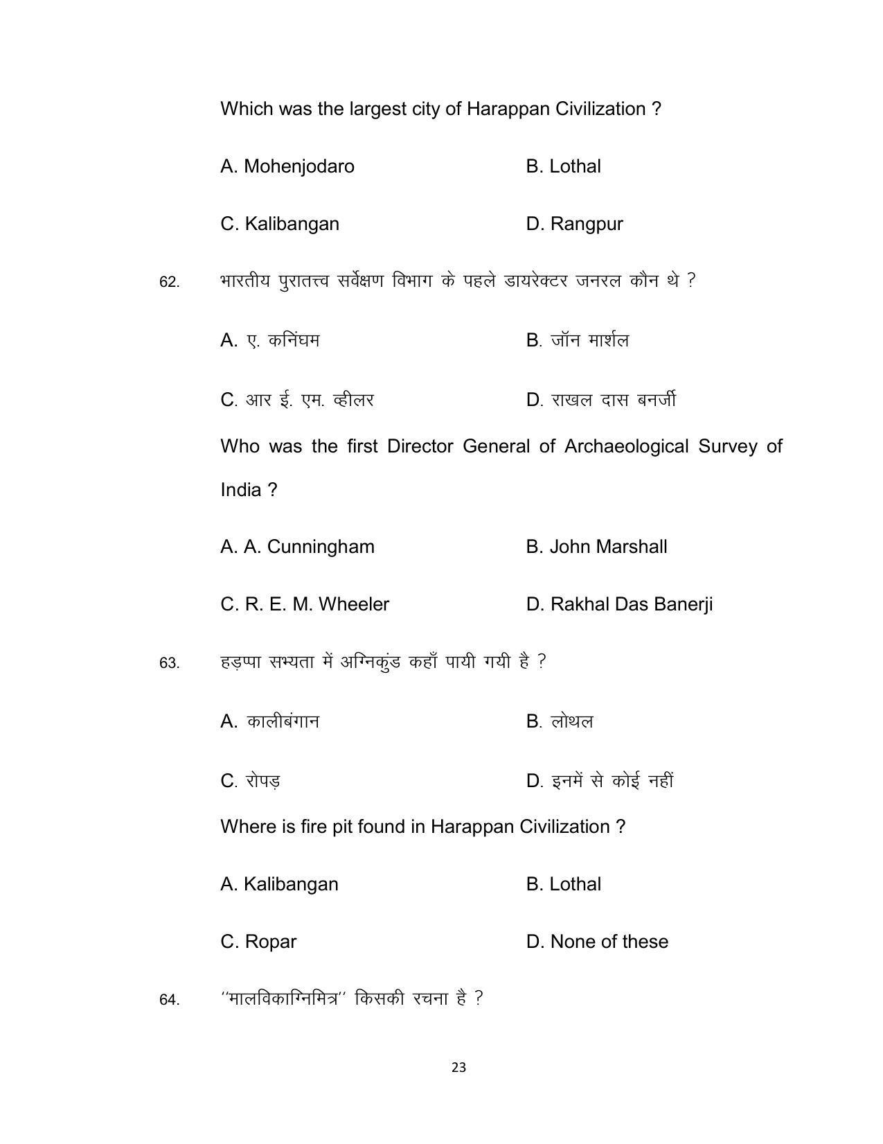 Bihar Board Class 12th Model Paper 2022 - History 1 - Page 23
