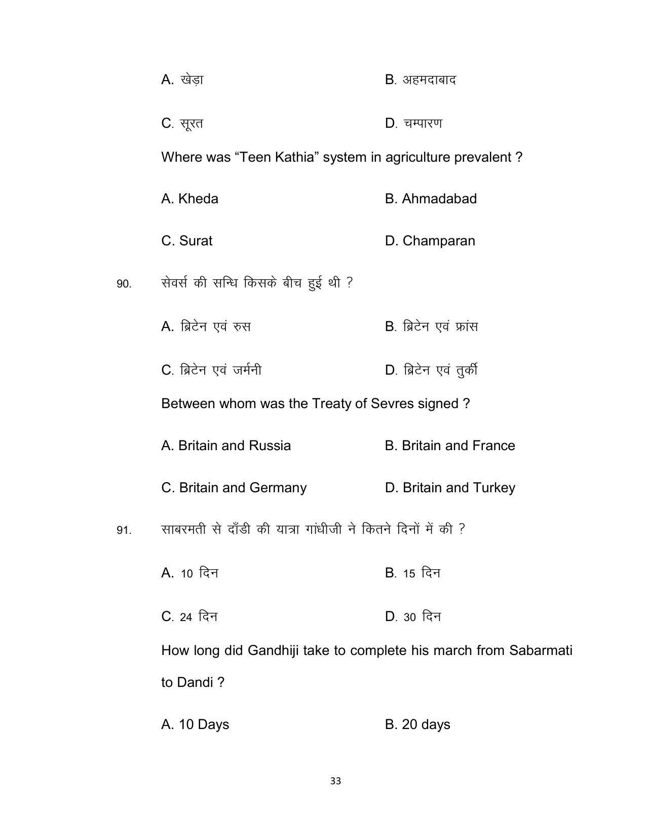 Bihar Board Class 12th Model Paper 2022 - History 1 - Page 33