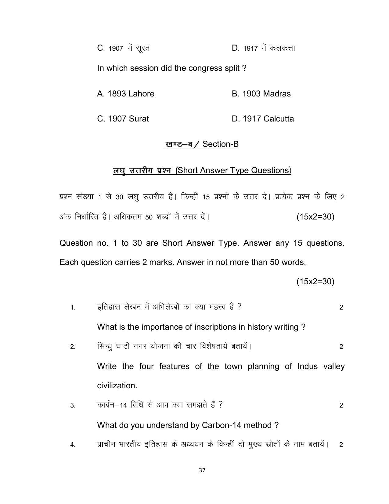 Bihar Board Class 12th Model Paper 2022 - History 1 - Page 37