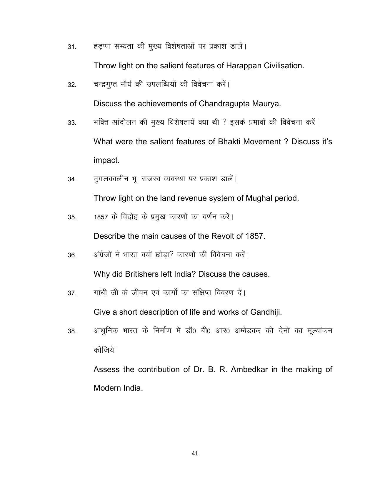 Bihar Board Class 12th Model Paper 2022 - History 1 - Page 41
