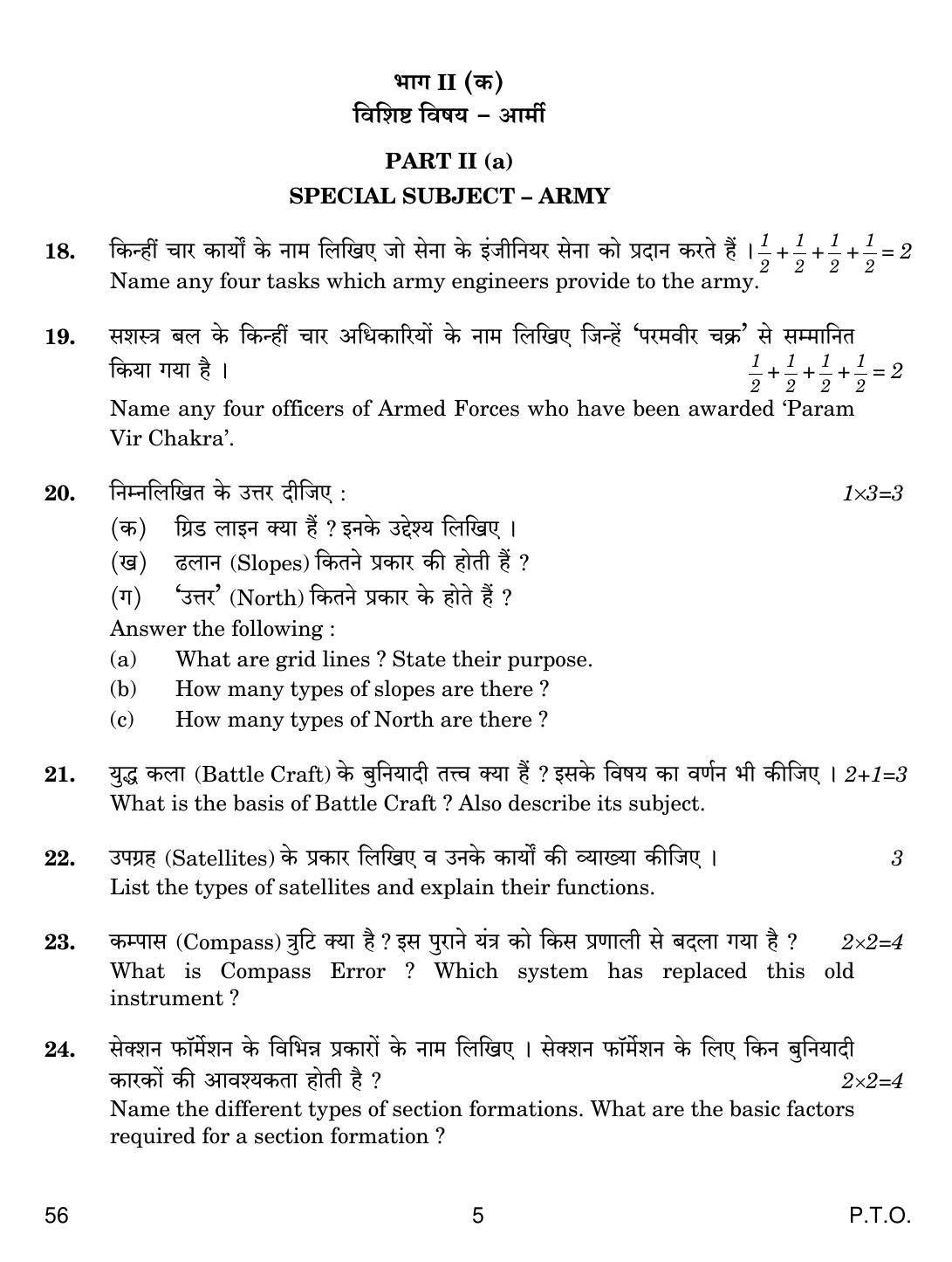 CBSE Class 10 56 NATIONAL CADET CORPS (NCC) 2019 Question Paper - Page 5