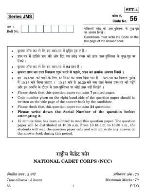 CBSE Class 10 56 NATIONAL CADET CORPS (NCC) 2019 Question Paper