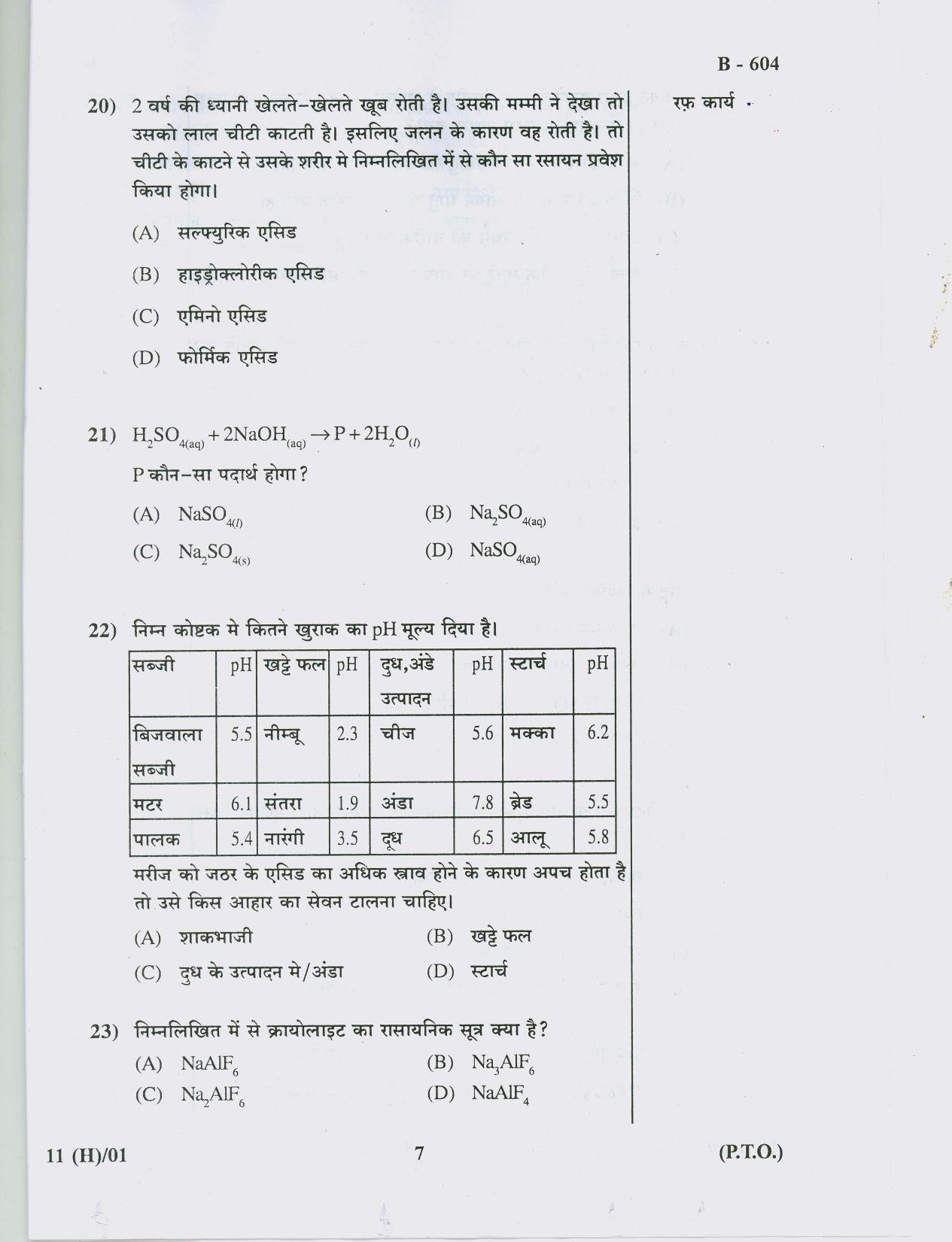 Gujarat Board Class 10th Question Paper 2018 - 11 Sc & Tech(10th Hindi MED) - Page 7