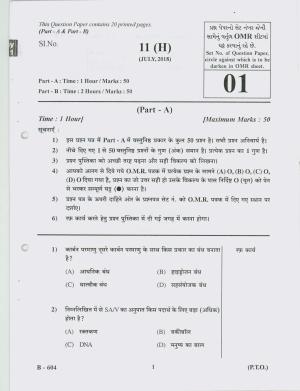 Gujarat Board Class 10th Question Paper 2018 - 11 Sc & Tech(10th Hindi MED)