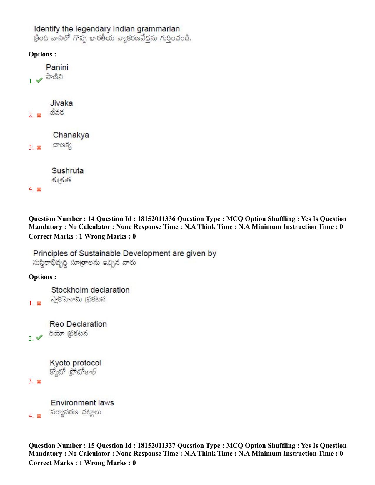 TS CPGET 2023 M Ed (Shift 2) Question Paper with Answer Key - Page 9