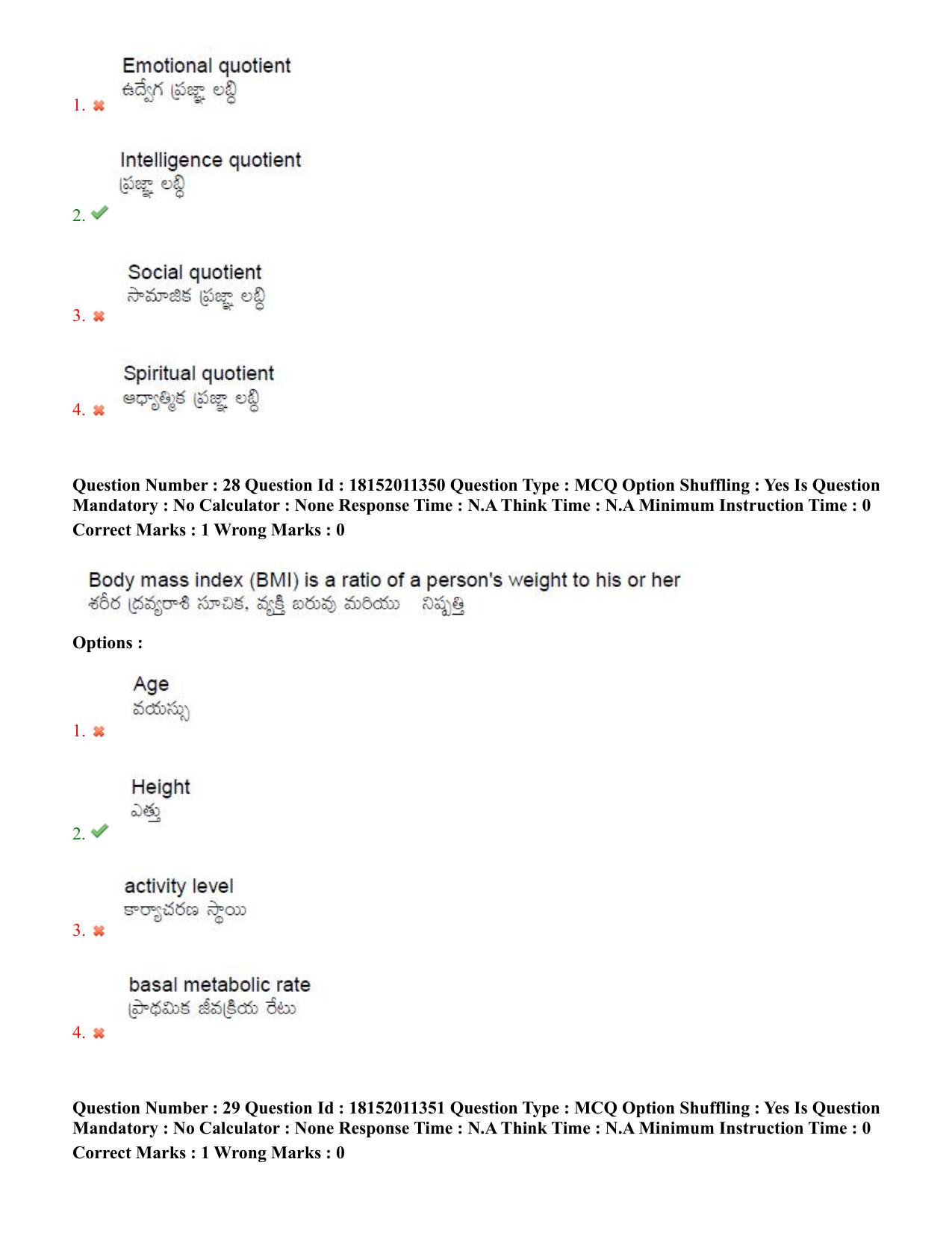 TS CPGET 2023 M Ed (Shift 2) Question Paper with Answer Key - Page 17