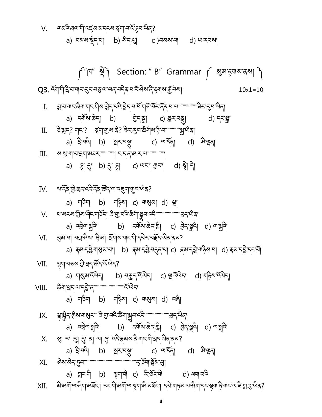 CBSE Class 10 Sherpa Sample Paper 2025 - Page 4