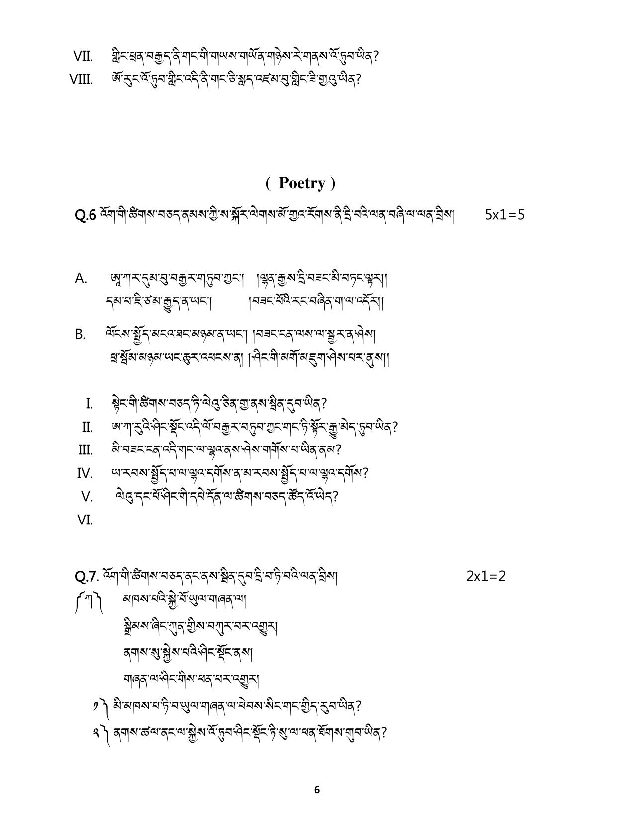 CBSE Class 10 Sherpa Sample Paper 2025 - Page 6