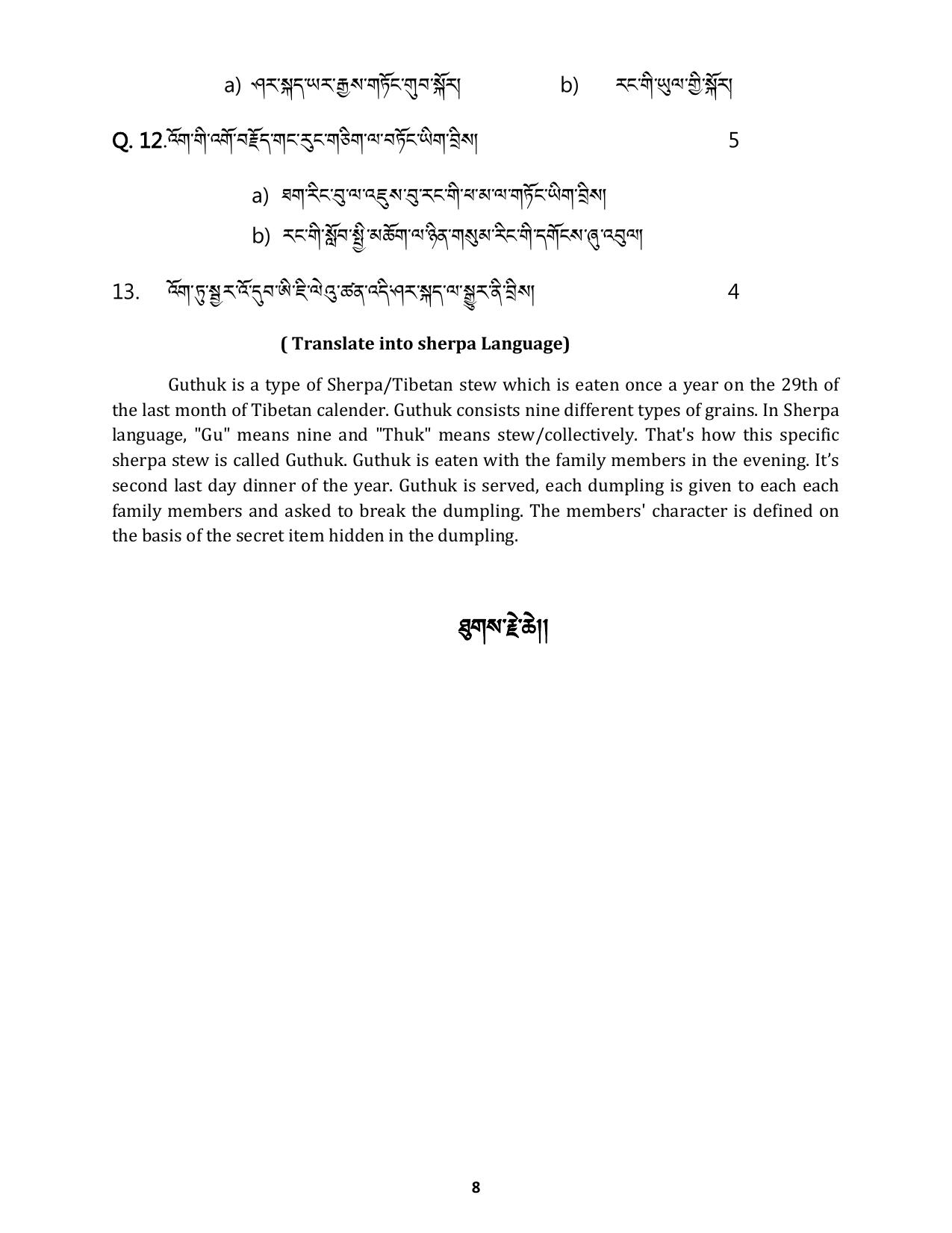 CBSE Class 10 Sherpa Sample Paper 2025 - Page 8