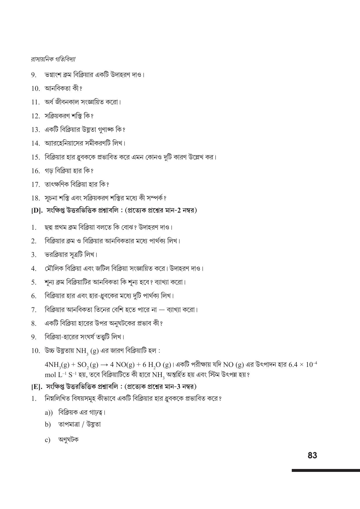 Tripura Board Class 12 Chemistry Bengali Version Workbooks - Page 89