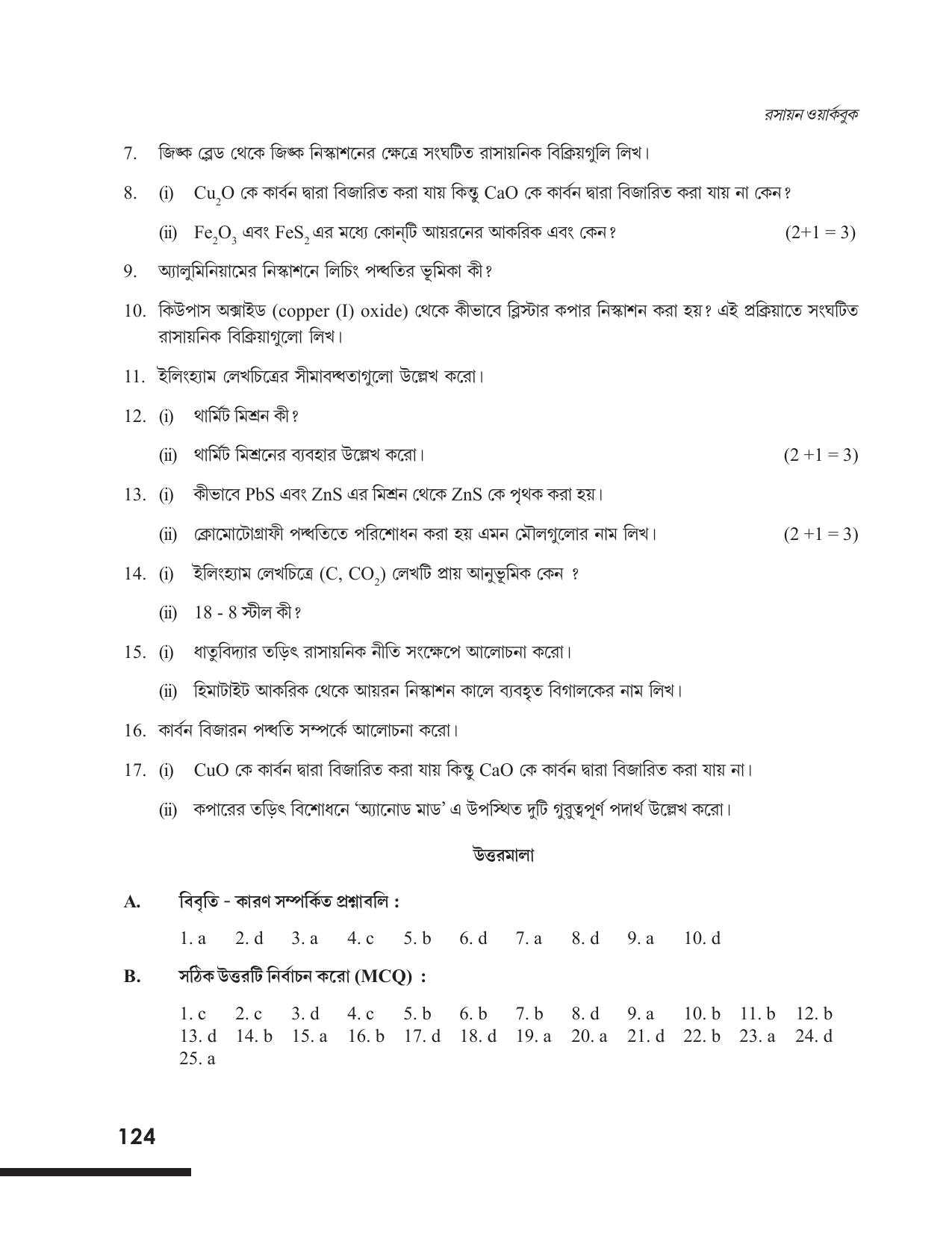Tripura Board Class 12 Chemistry Bengali Version Workbooks - Page 130