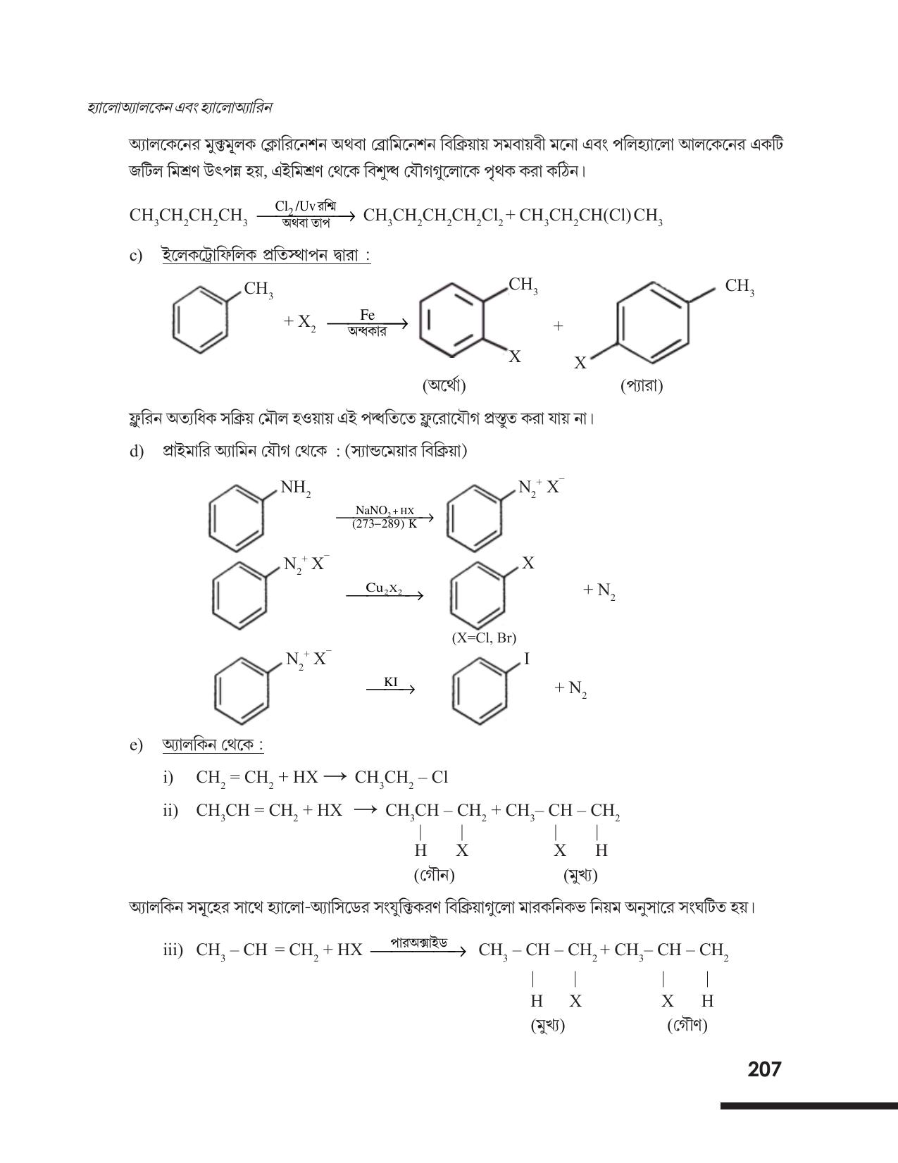 Tripura Board Class 12 Chemistry Bengali Version Workbooks - Page 213
