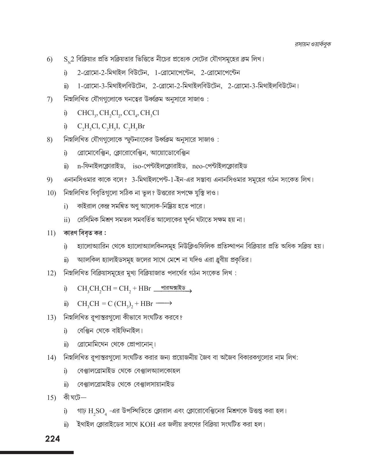 Tripura Board Class 12 Chemistry Bengali Version Workbooks - Page 230