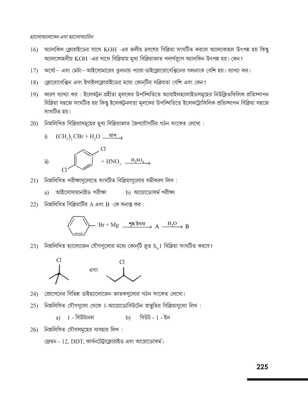 Tripura Board Class 12 Chemistry Bengali Version Workbooks - Page 231