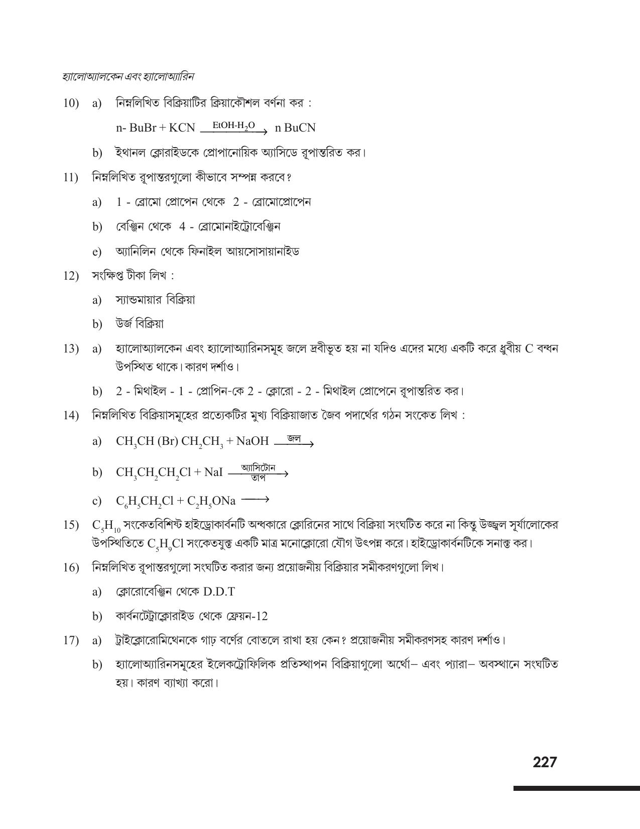 Tripura Board Class 12 Chemistry Bengali Version Workbooks - Page 233