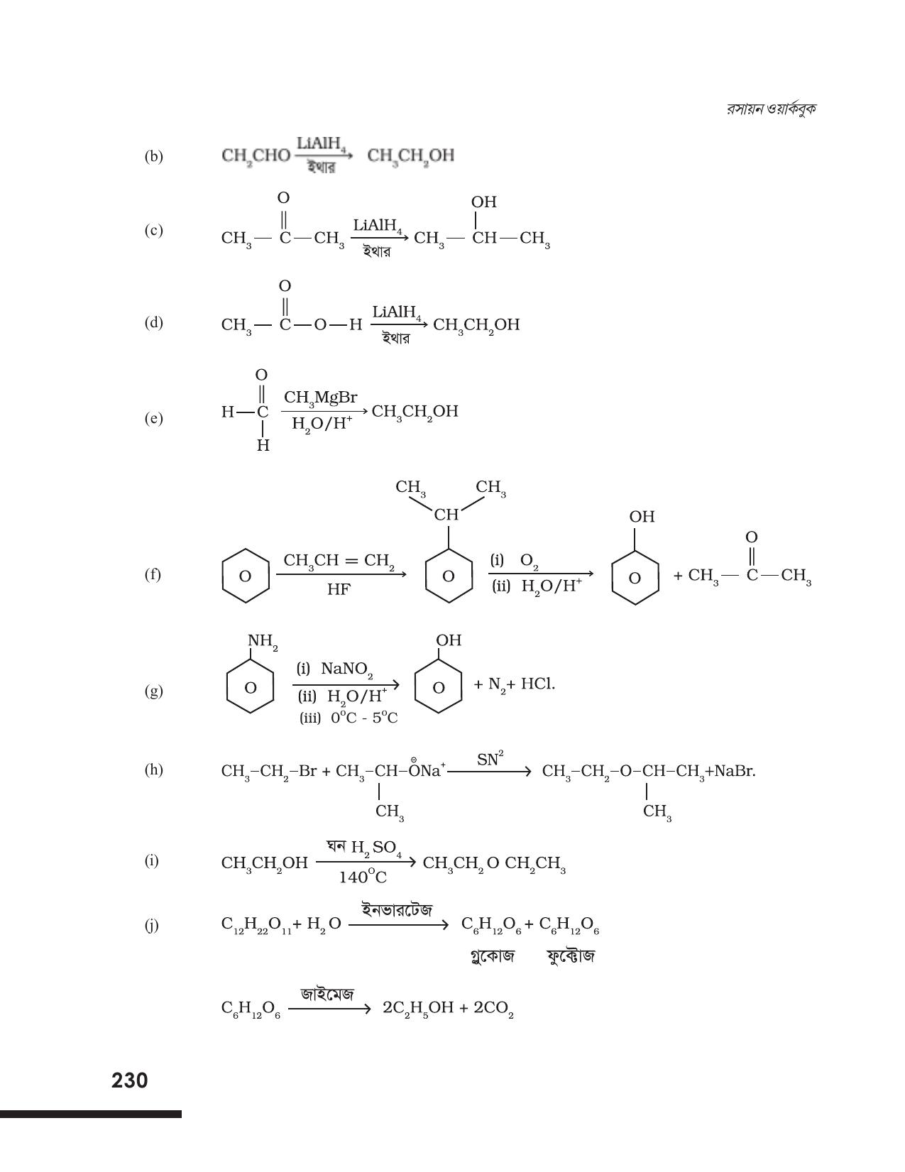 Tripura Board Class 12 Chemistry Bengali Version Workbooks - Page 236