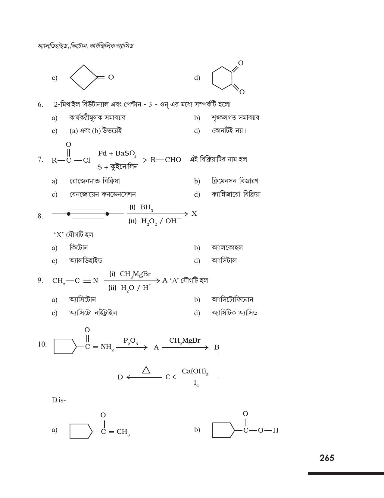 Tripura Board Class 12 Chemistry Bengali Version Workbooks - Page 271