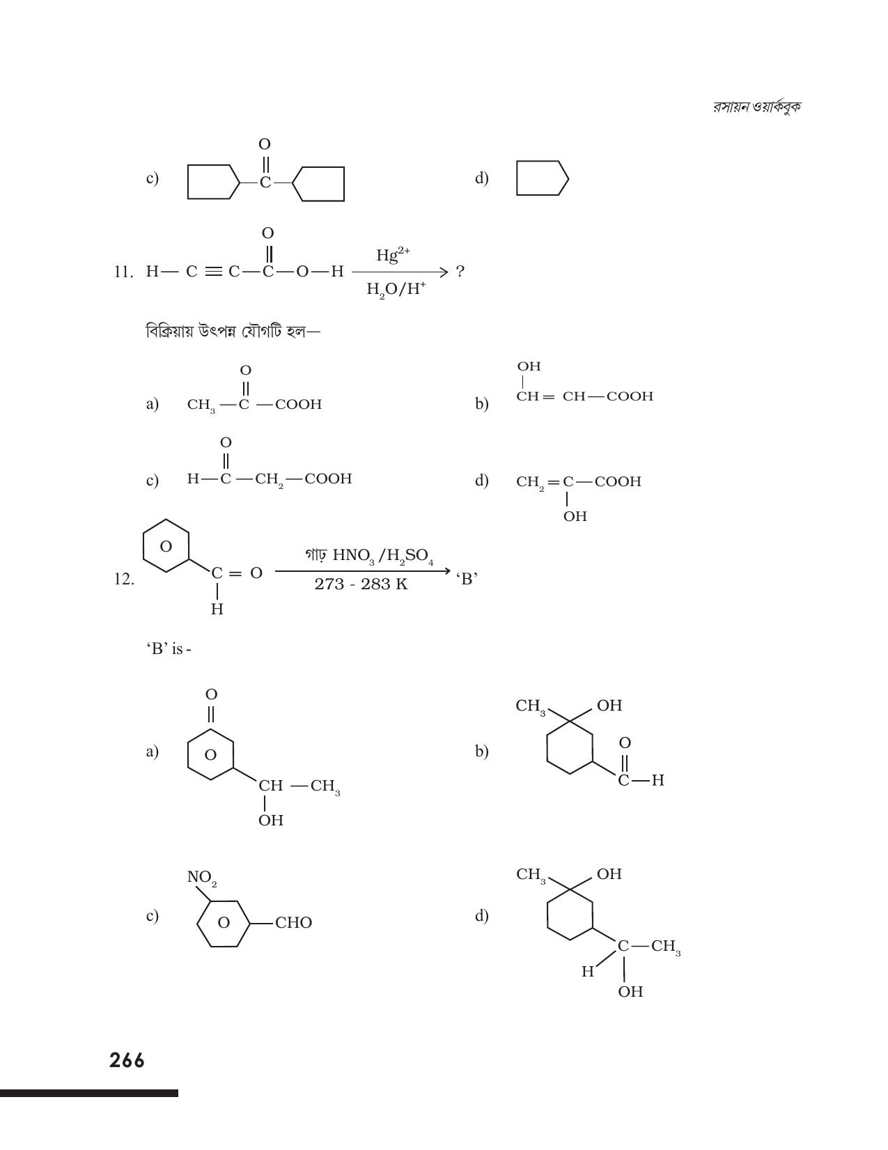 Tripura Board Class 12 Chemistry Bengali Version Workbooks - Page 272