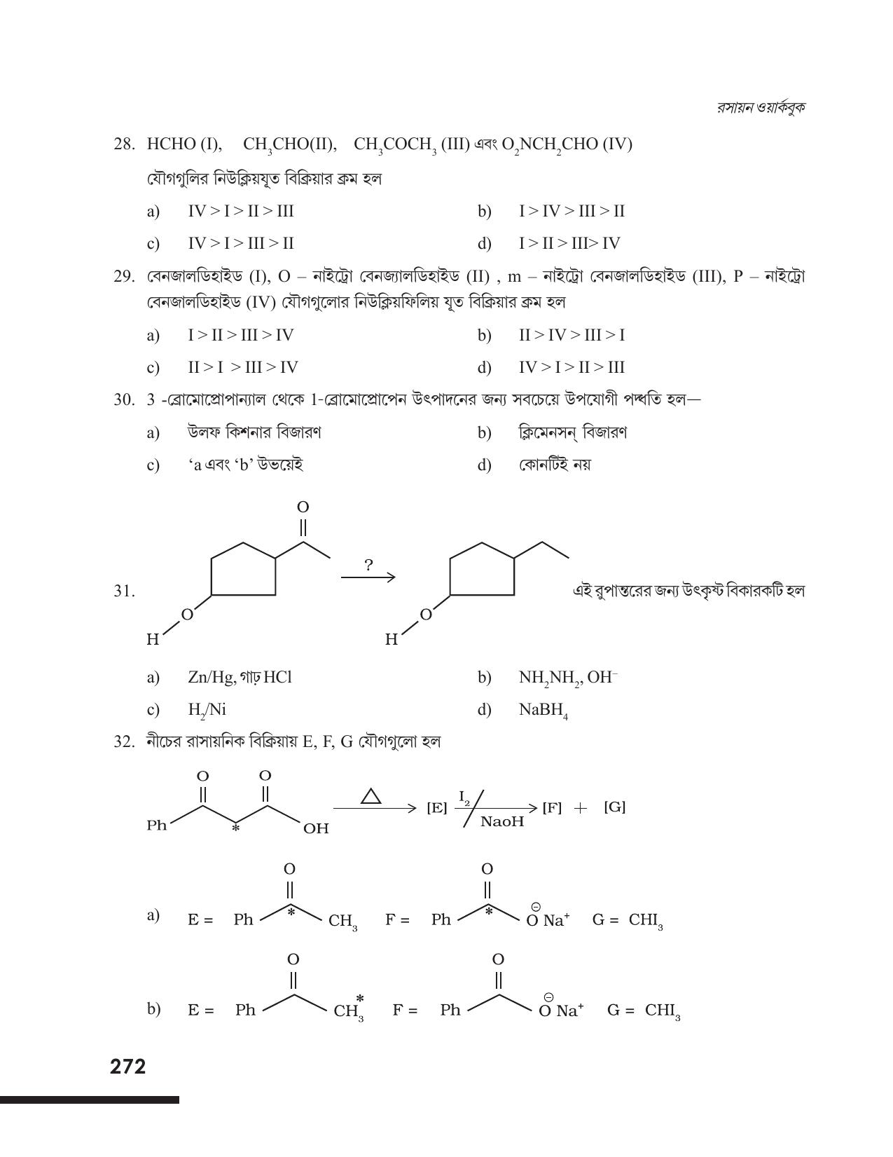 Tripura Board Class 12 Chemistry Bengali Version Workbooks - Page 278