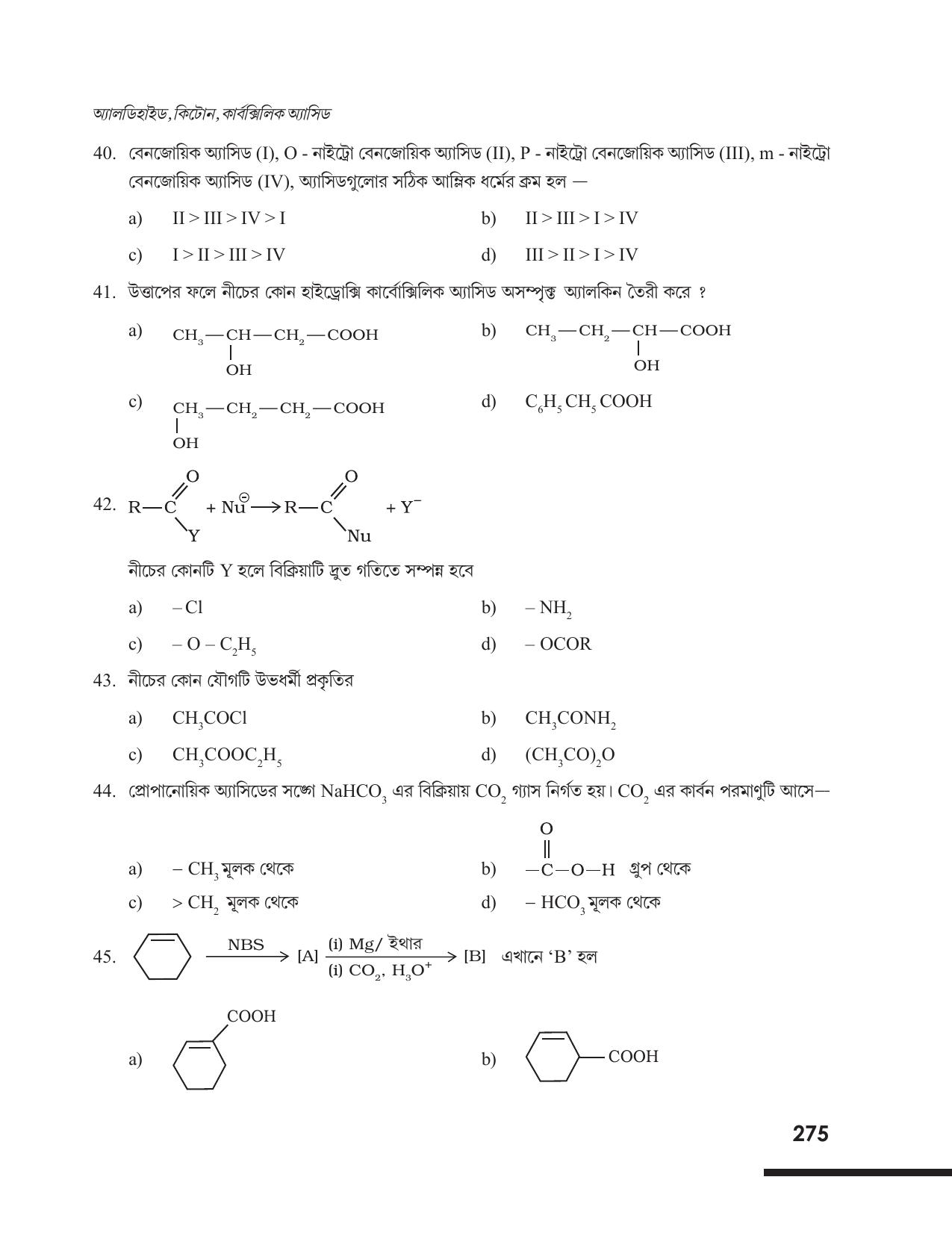 Tripura Board Class 12 Chemistry Bengali Version Workbooks - Page 281