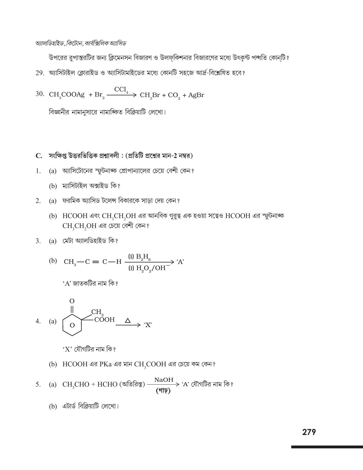 Tripura Board Class 12 Chemistry Bengali Version Workbooks - Page 285