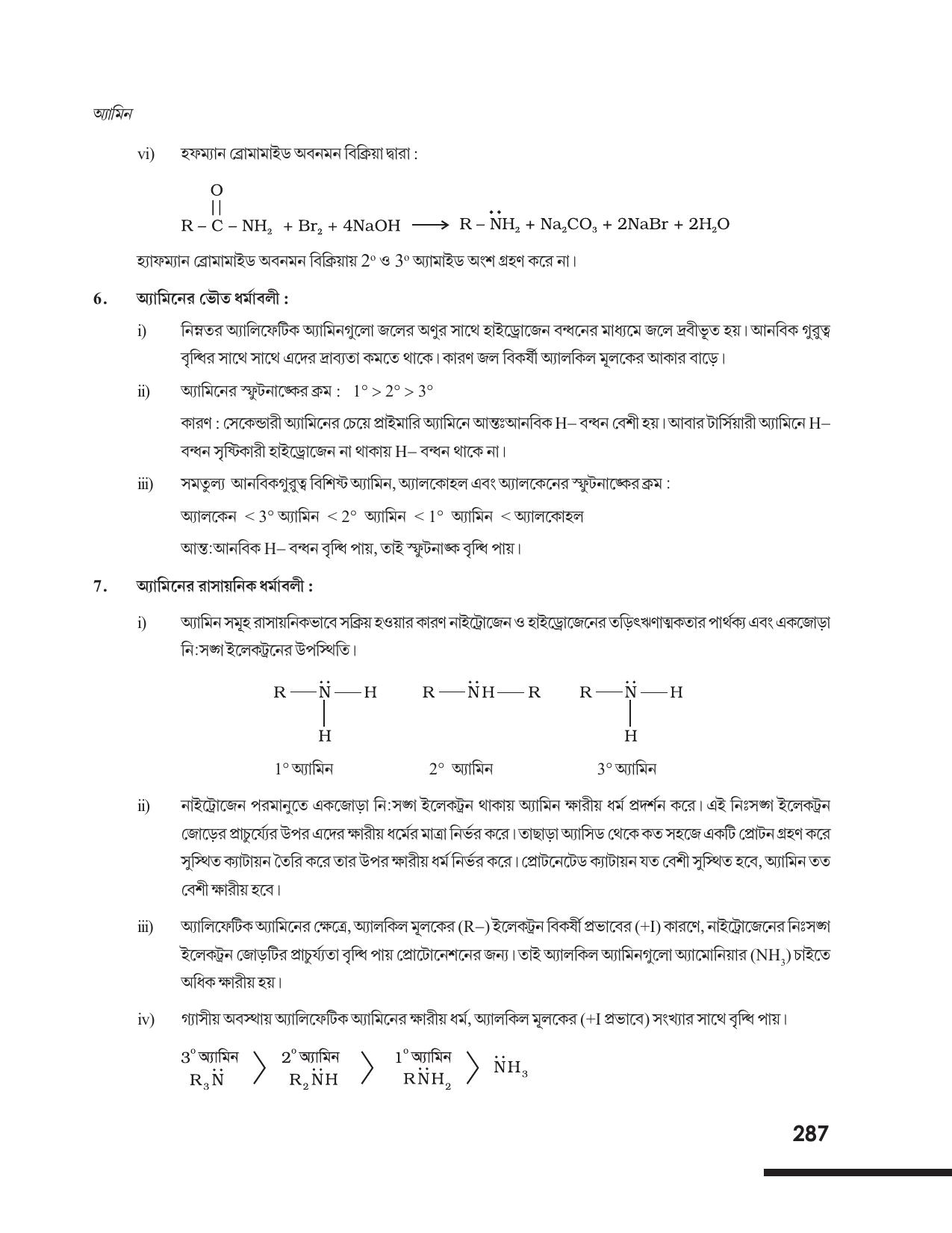 Tripura Board Class 12 Chemistry Bengali Version Workbooks - Page 293