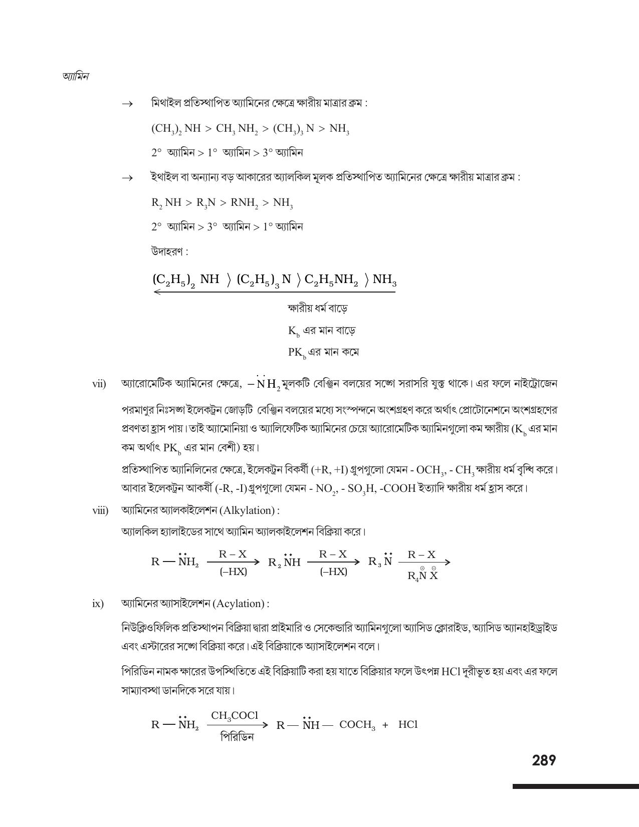 Tripura Board Class 12 Chemistry Bengali Version Workbooks - Page 295