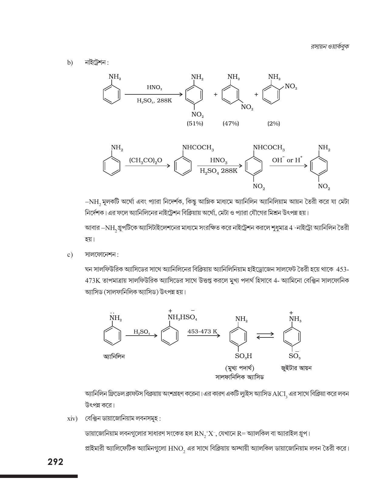 Tripura Board Class 12 Chemistry Bengali Version Workbooks - Page 298