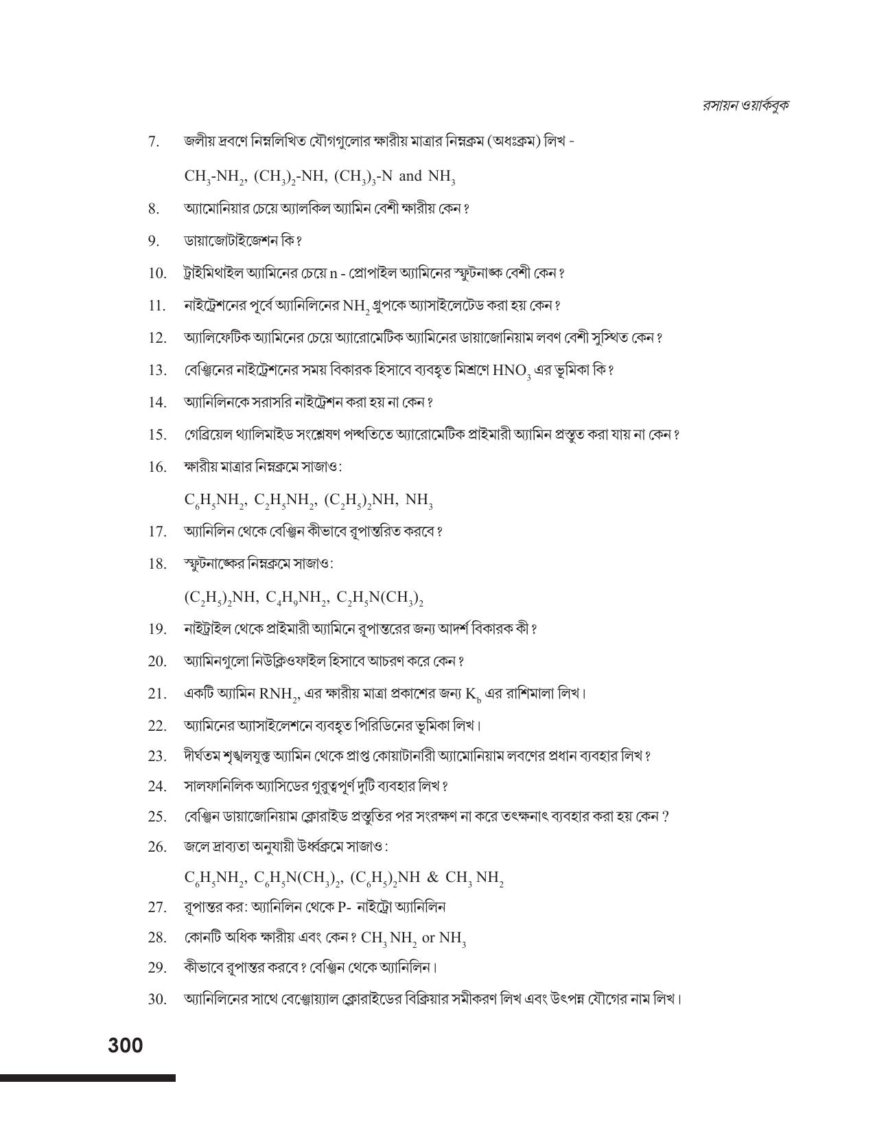 Tripura Board Class 12 Chemistry Bengali Version Workbooks - Page 306