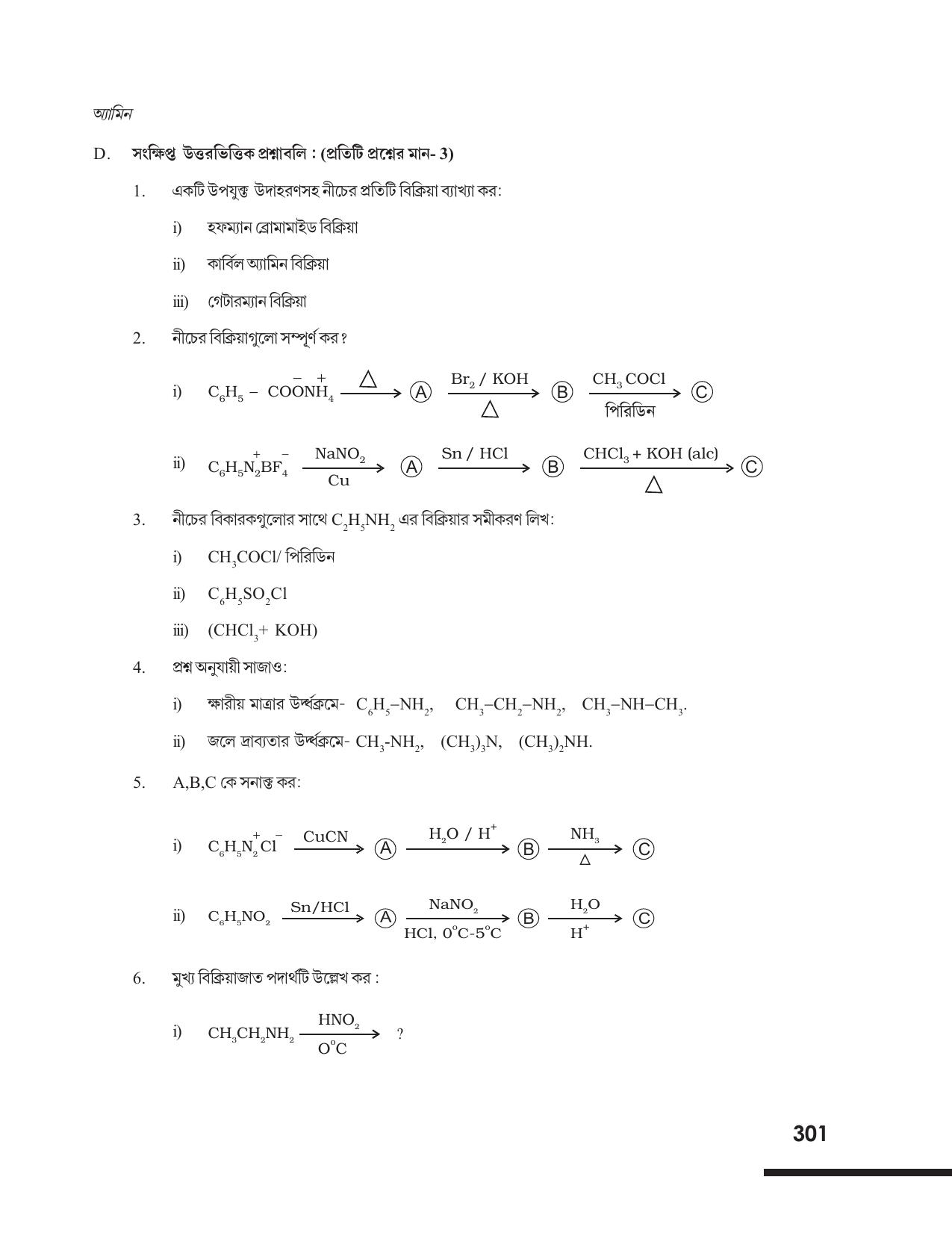 Tripura Board Class 12 Chemistry Bengali Version Workbooks - Page 307
