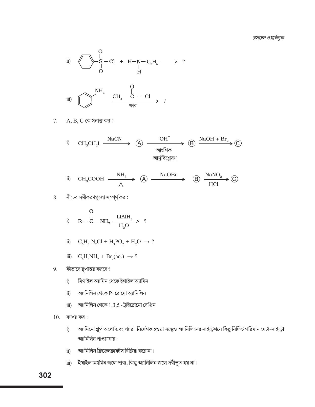 Tripura Board Class 12 Chemistry Bengali Version Workbooks - Page 308