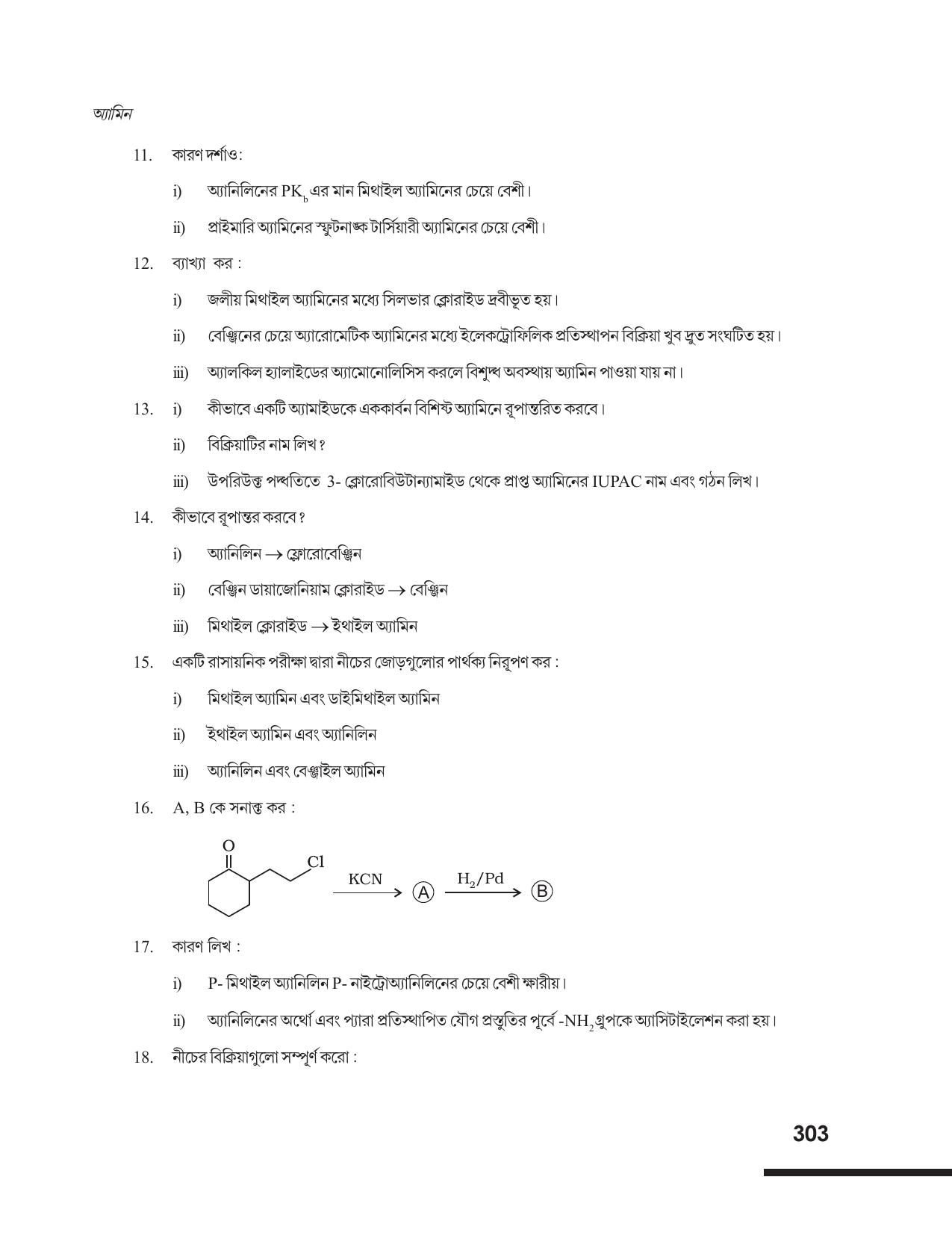 Tripura Board Class 12 Chemistry Bengali Version Workbooks - Page 309