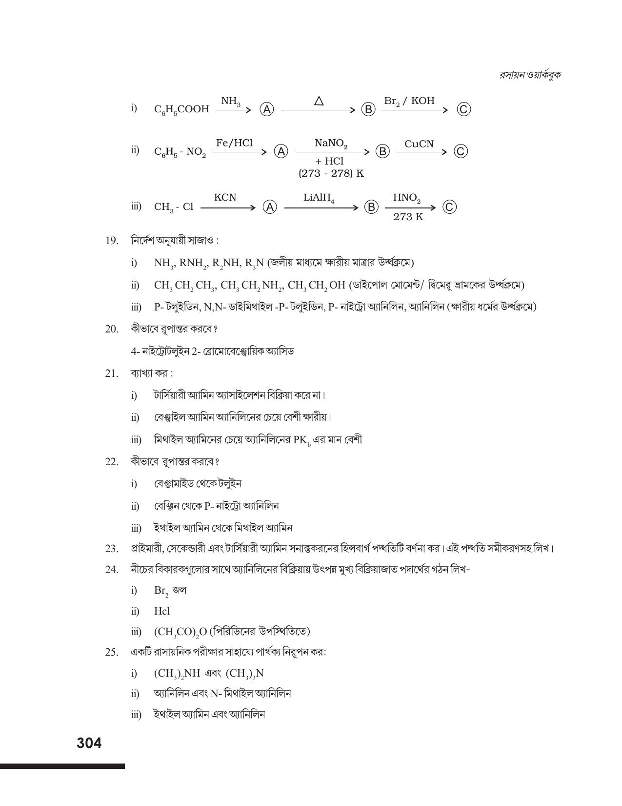 Tripura Board Class 12 Chemistry Bengali Version Workbooks - Page 310