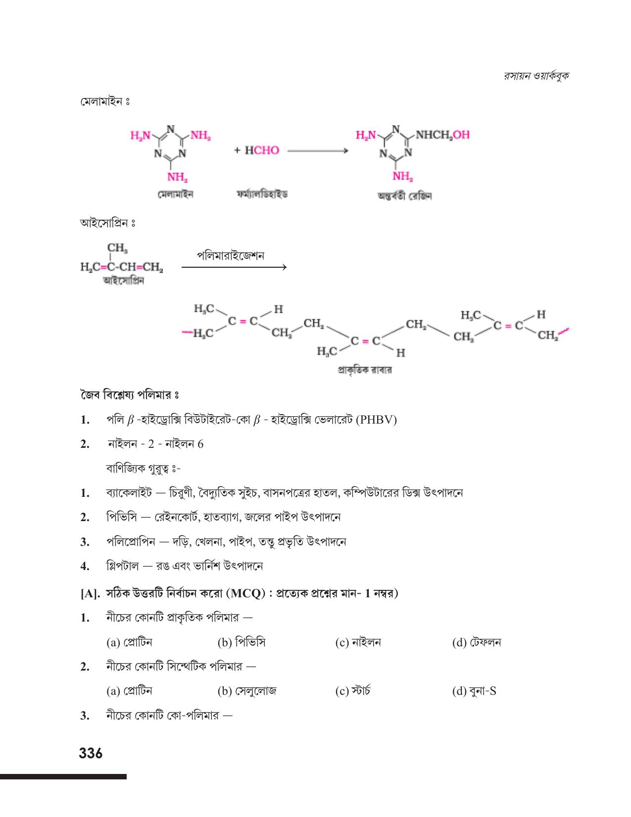 Tripura Board Class 12 Chemistry Bengali Version Workbooks - Page 342